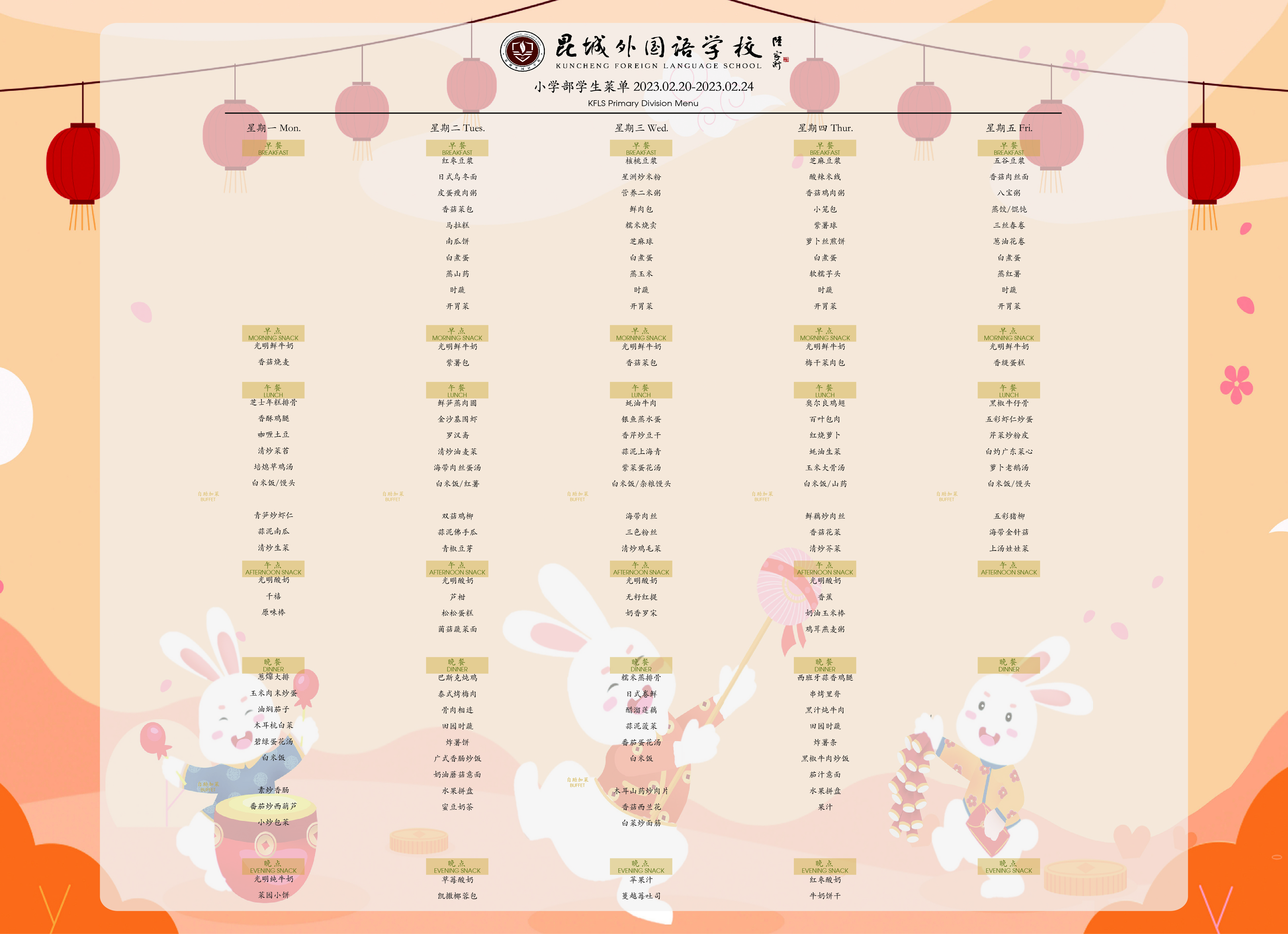 小學部.jpg