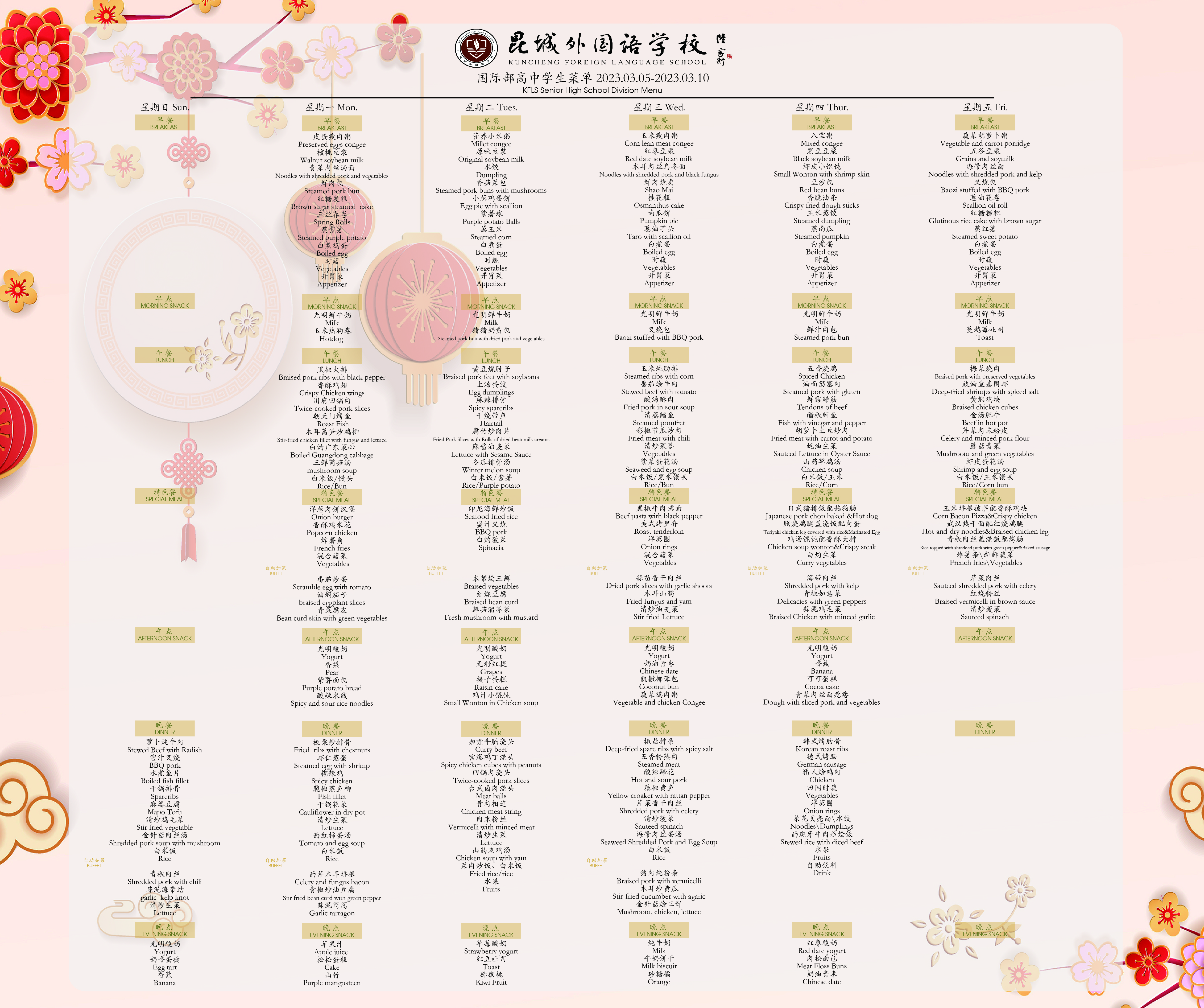 高.jpg