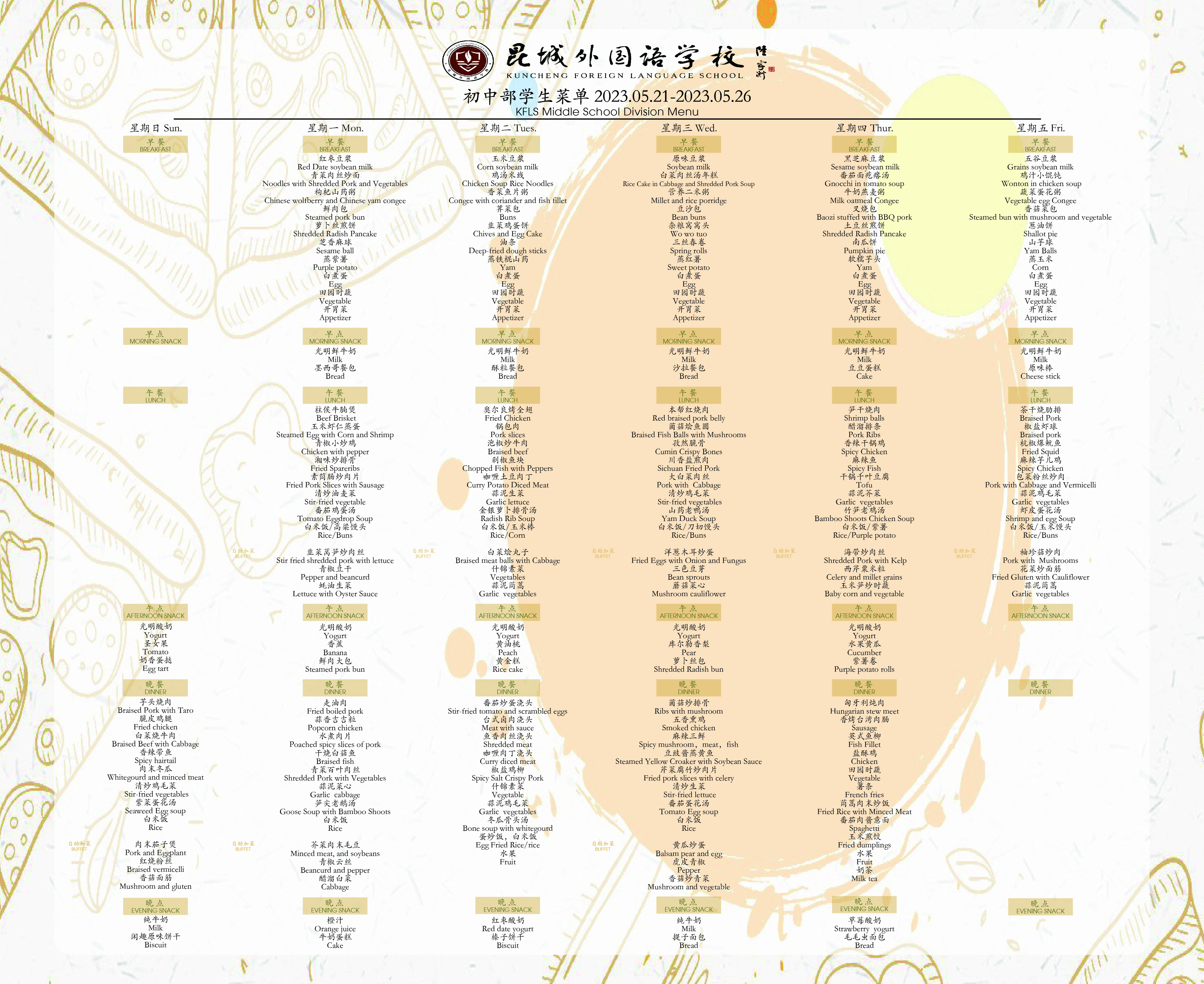 初中.jpg