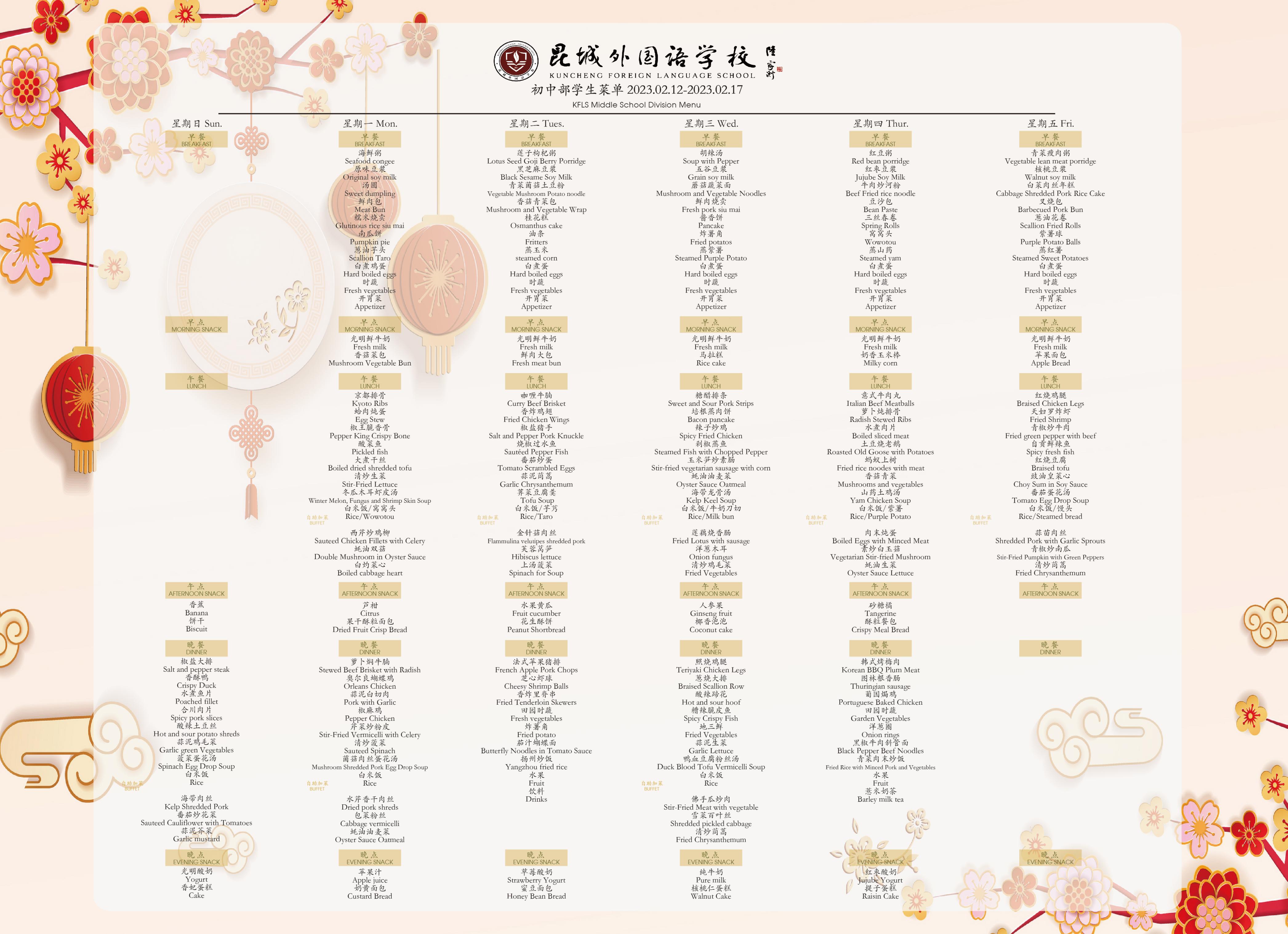 初中部.jpg