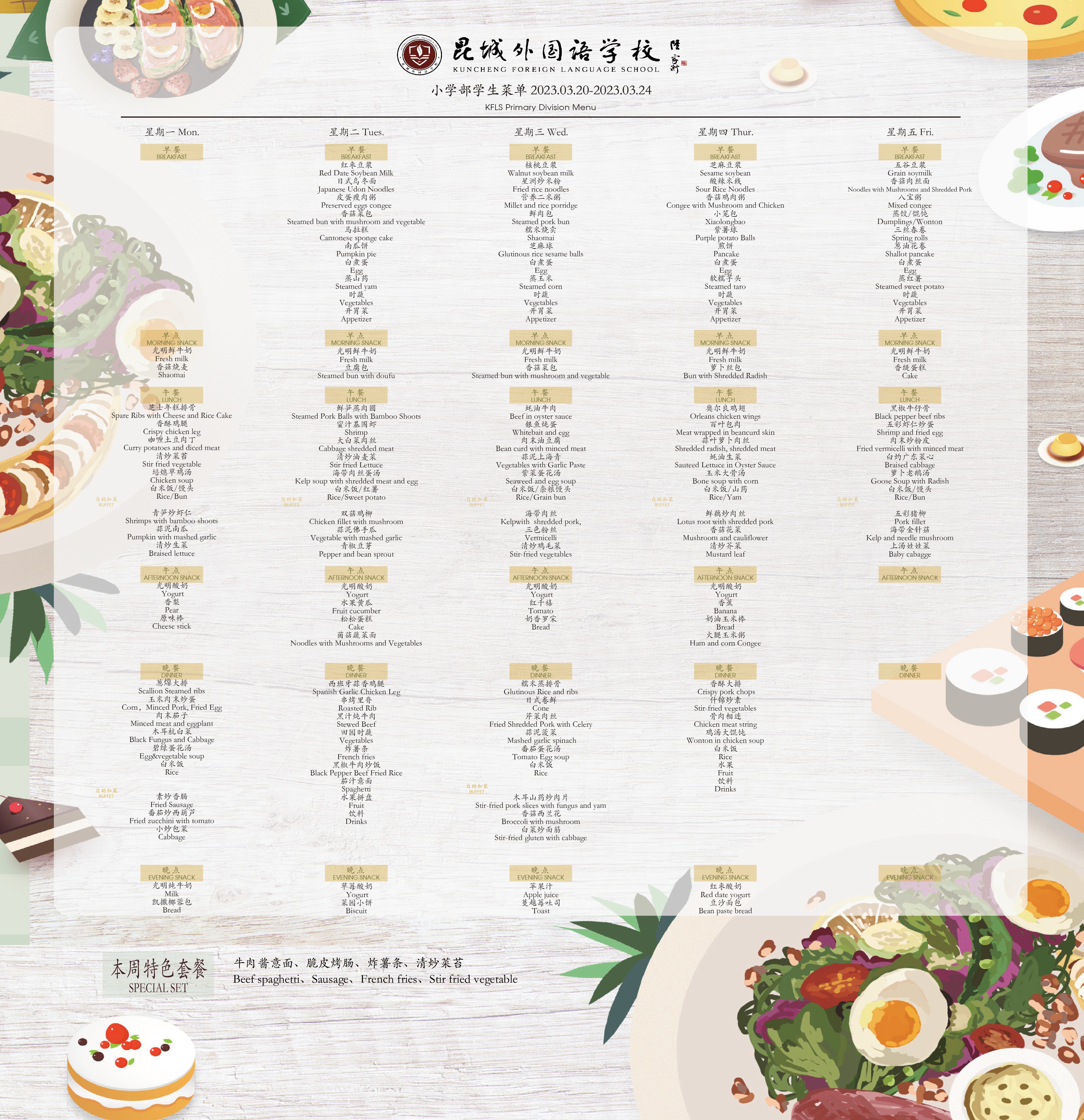 微信圖片_20230318213547(1).jpg