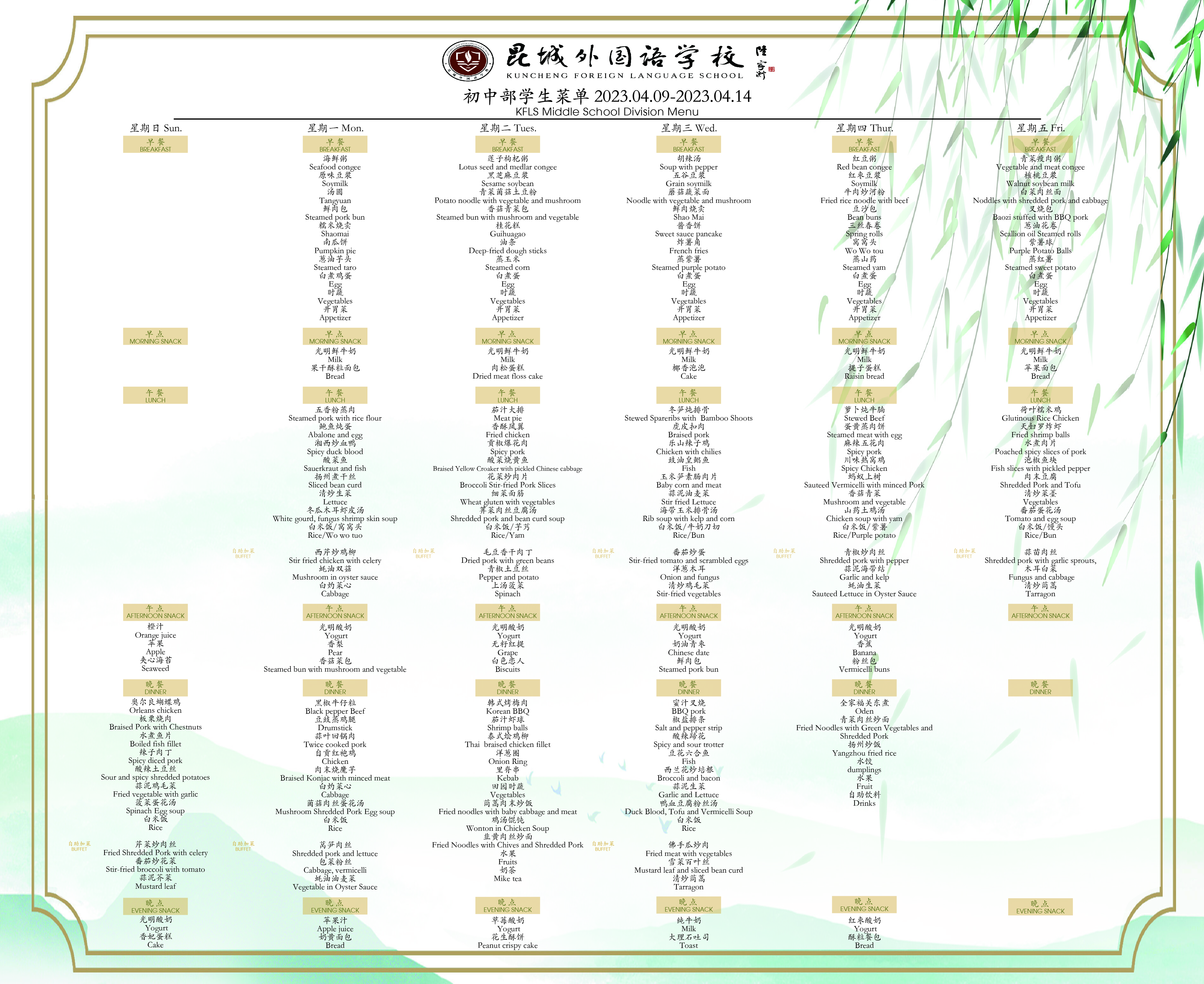 微信圖片_20230407165331.jpg
