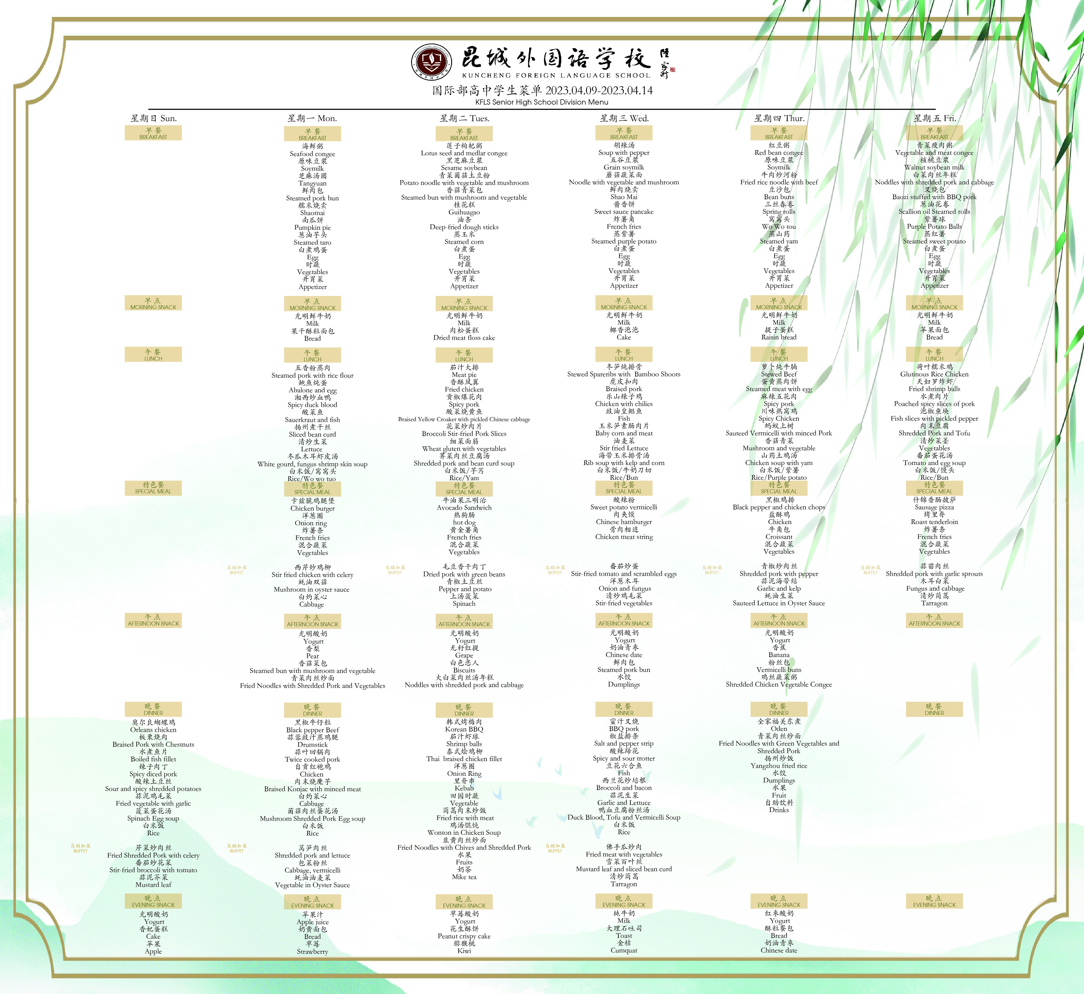 微信圖片_20230407165338.jpg