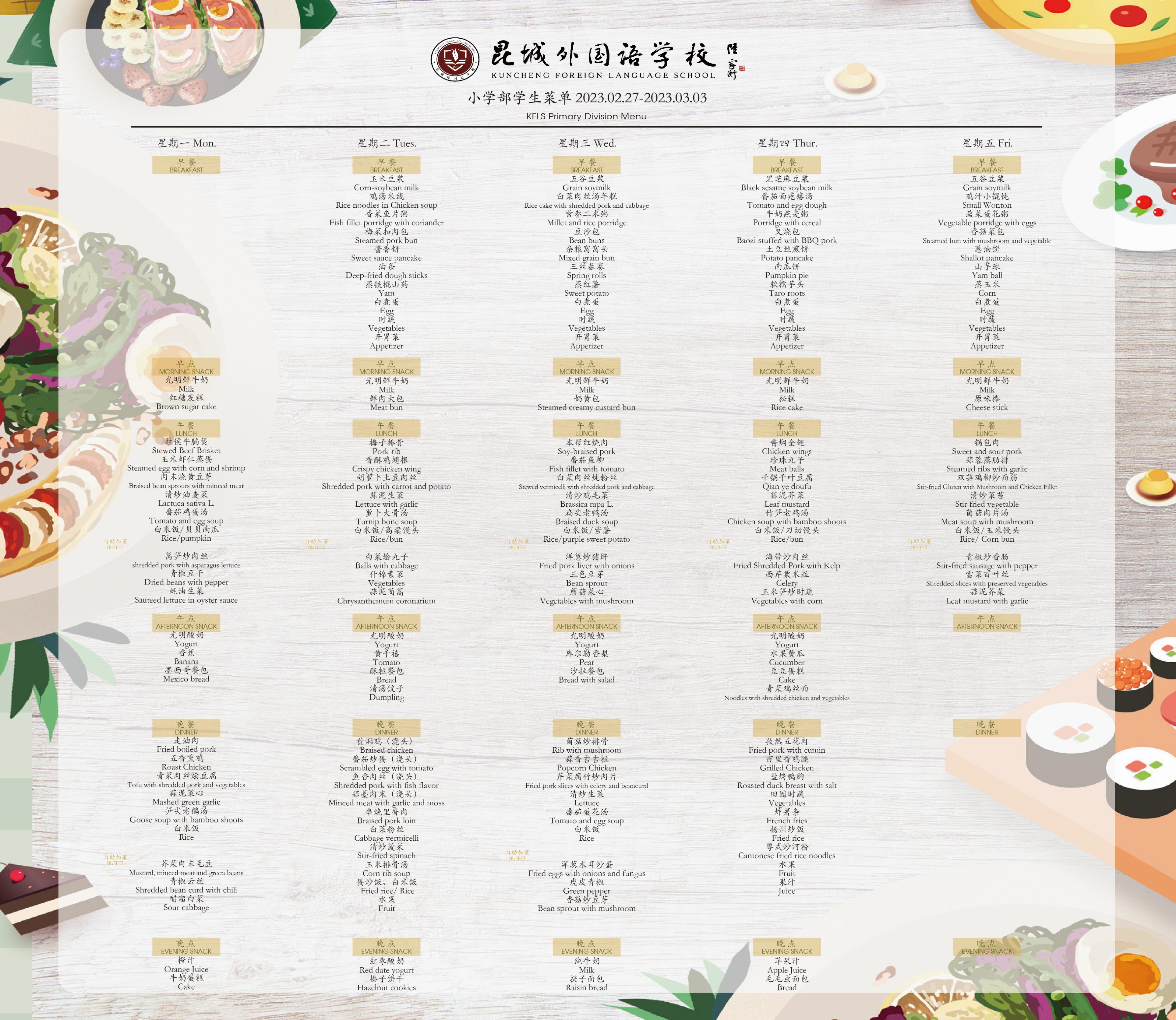 小學(xué)(1).jpg