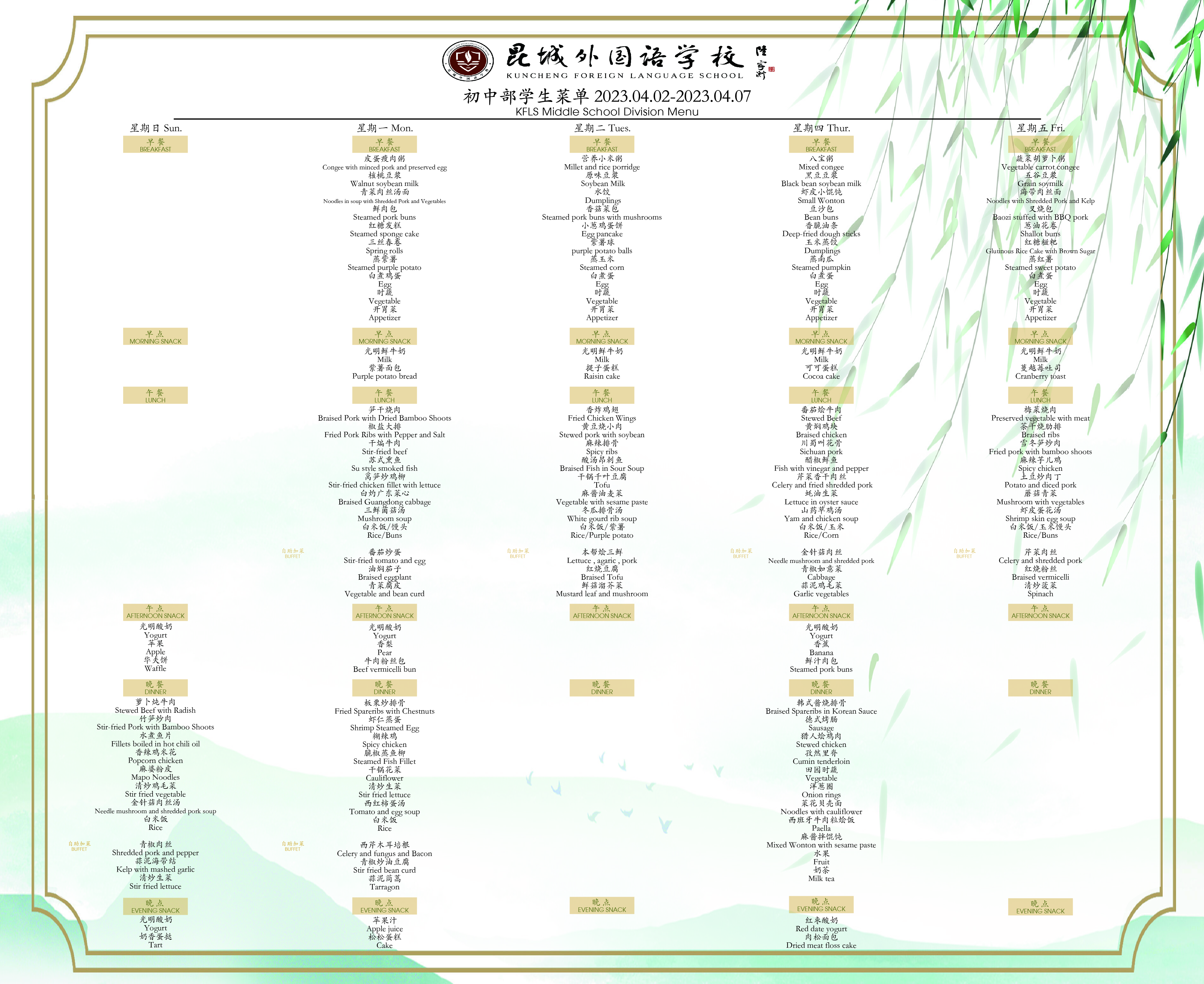 初中.jpg
