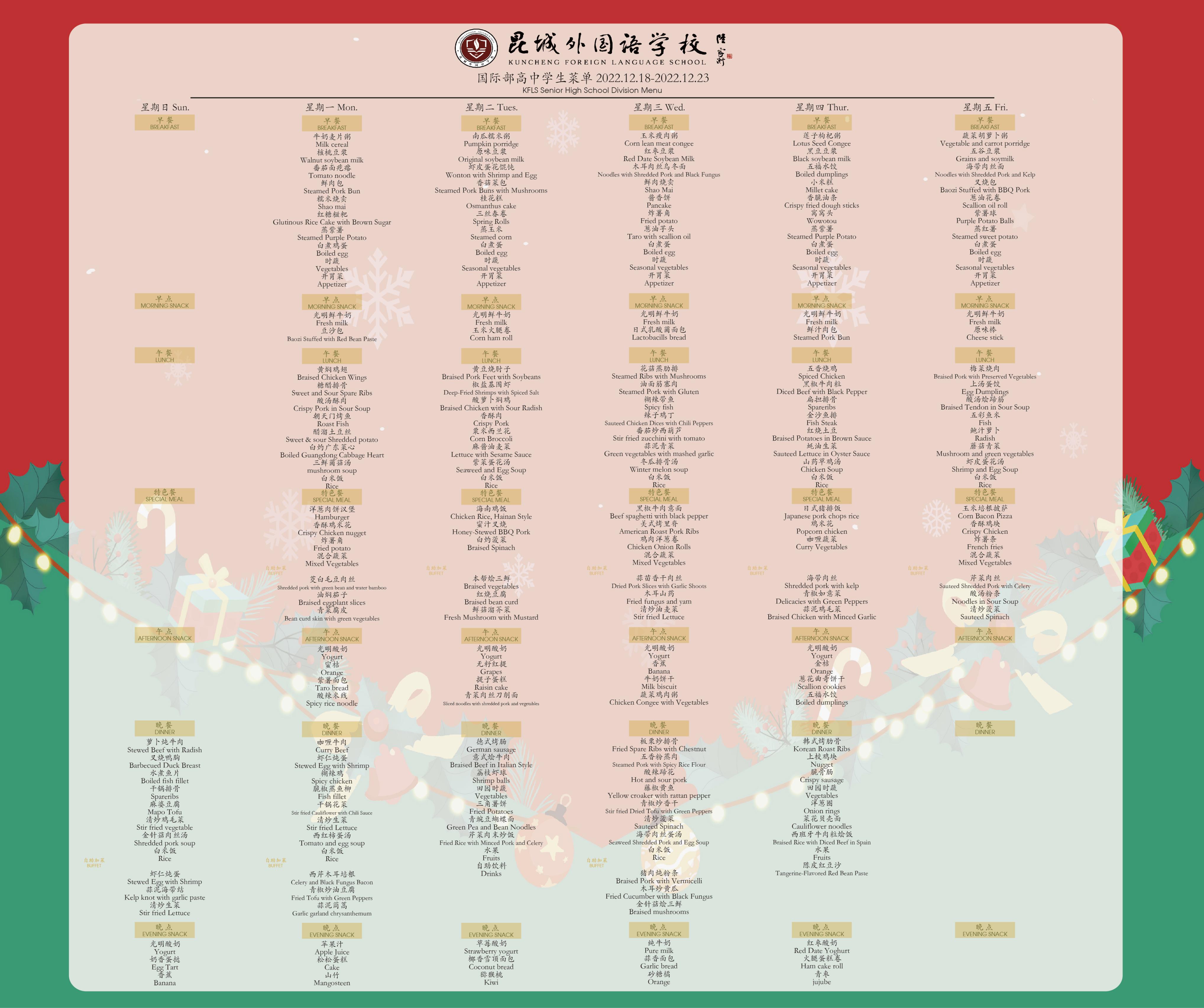 國際高中部(1).jpg