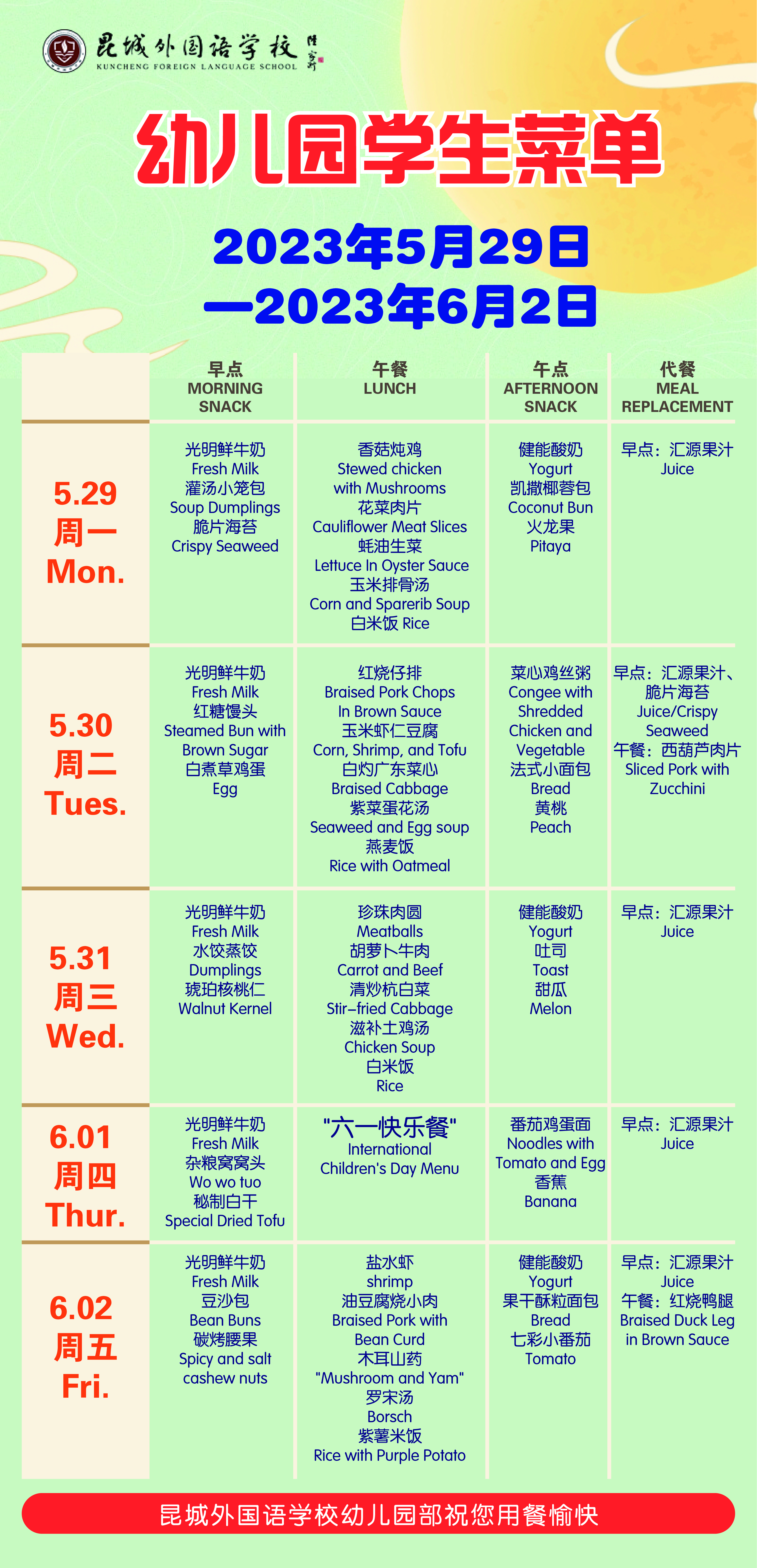 幼兒園.jpg