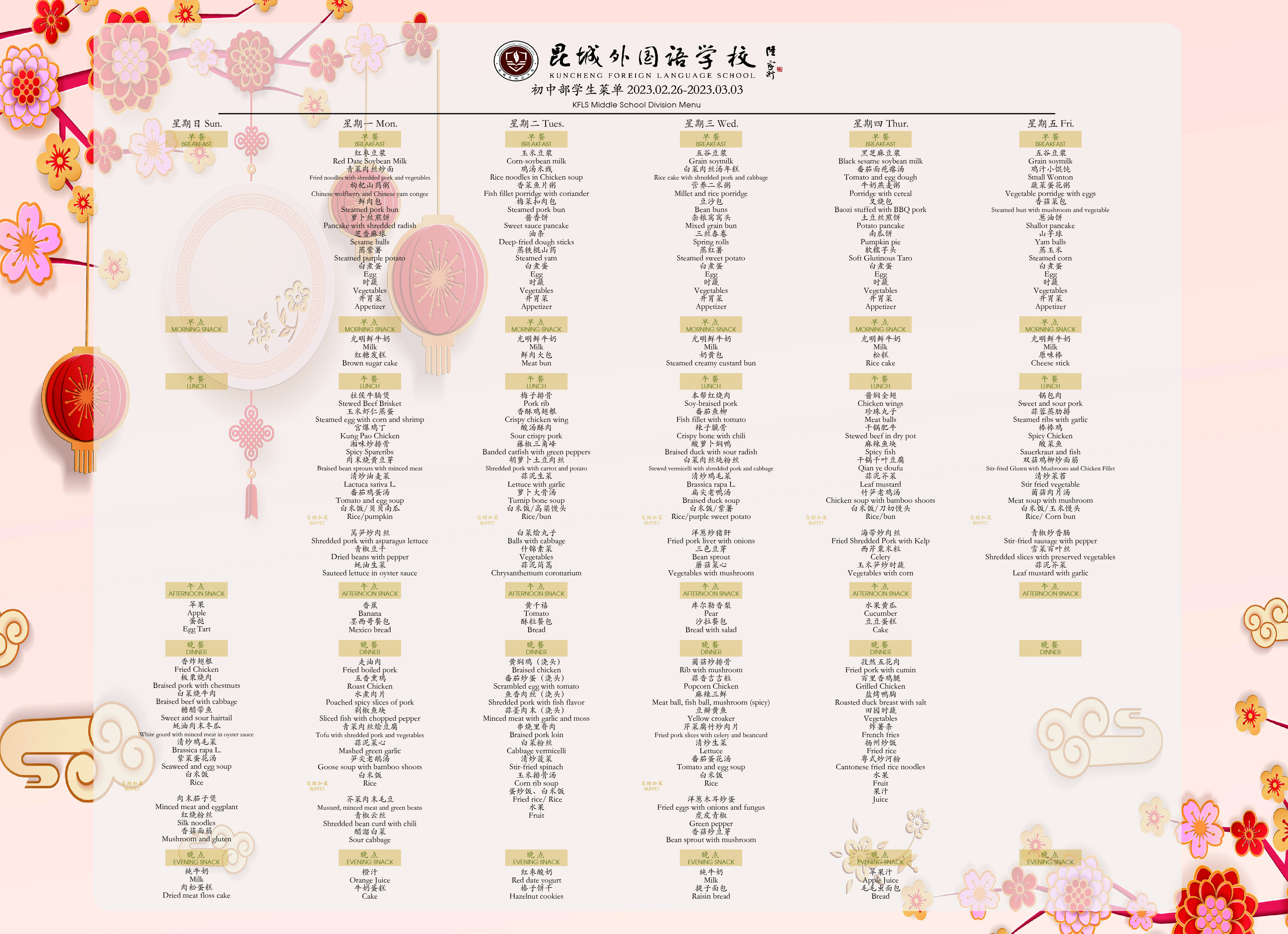 初中部.jpg