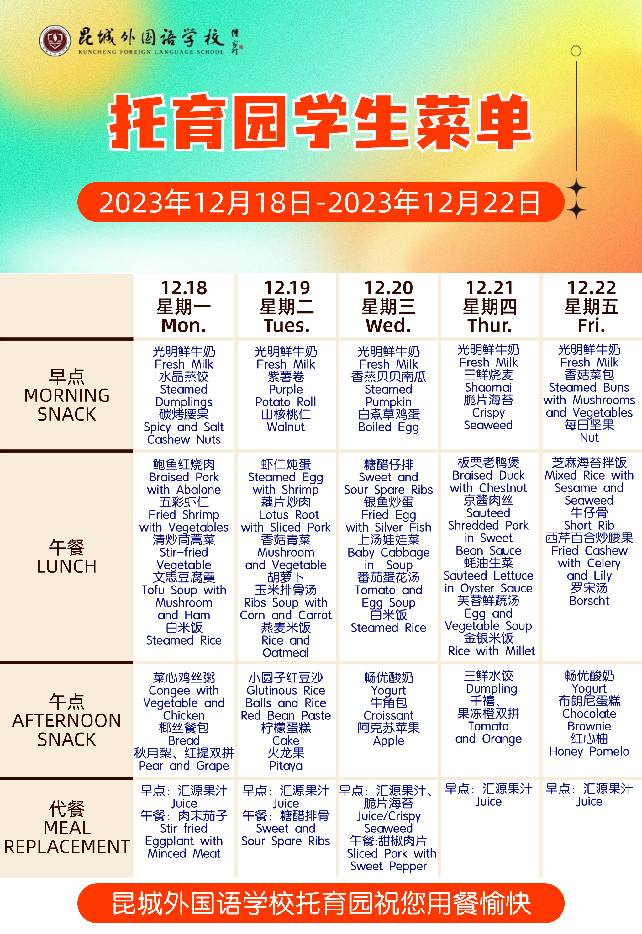 微信圖片_20231217180228.png