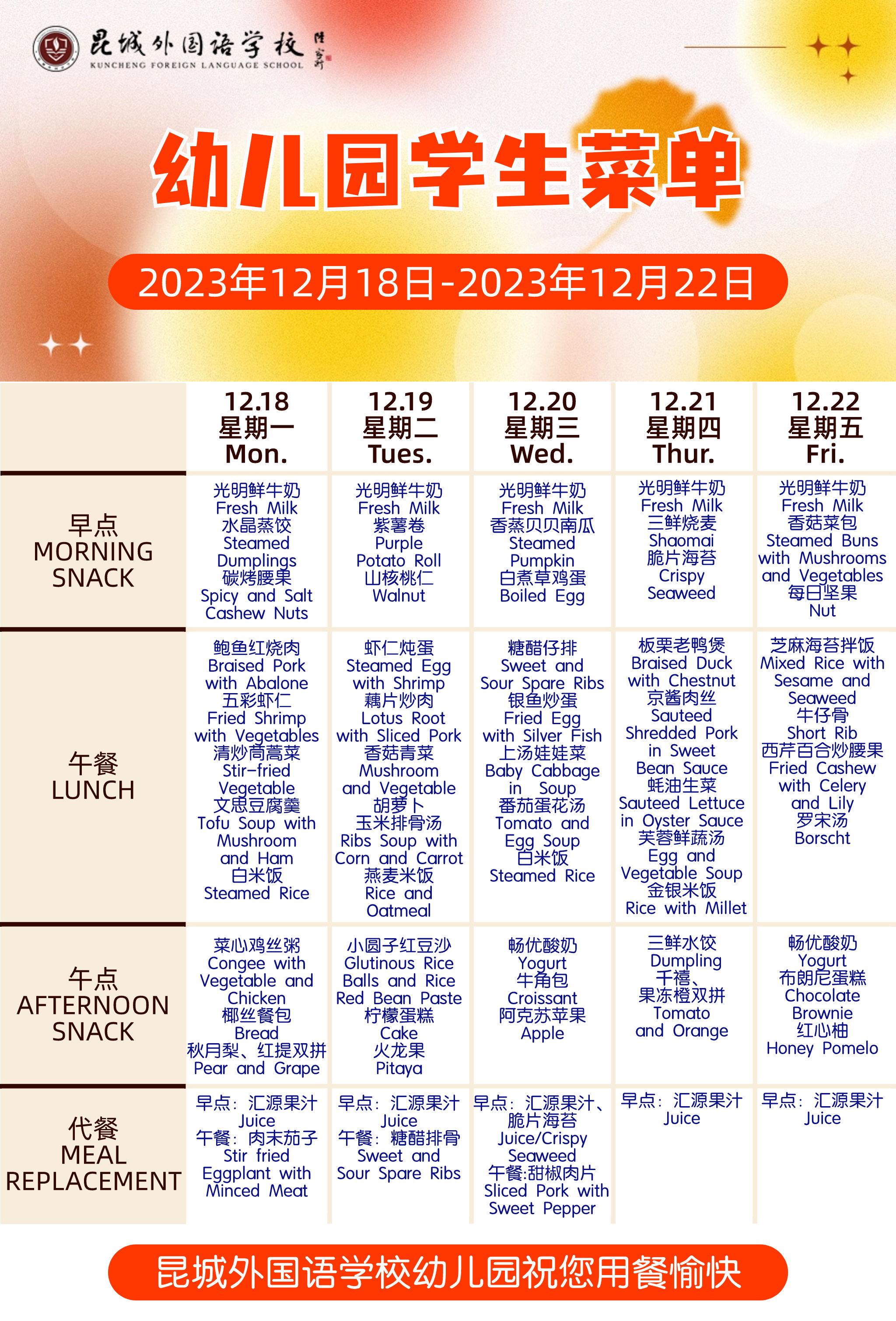 微信圖片_20231217180232.png