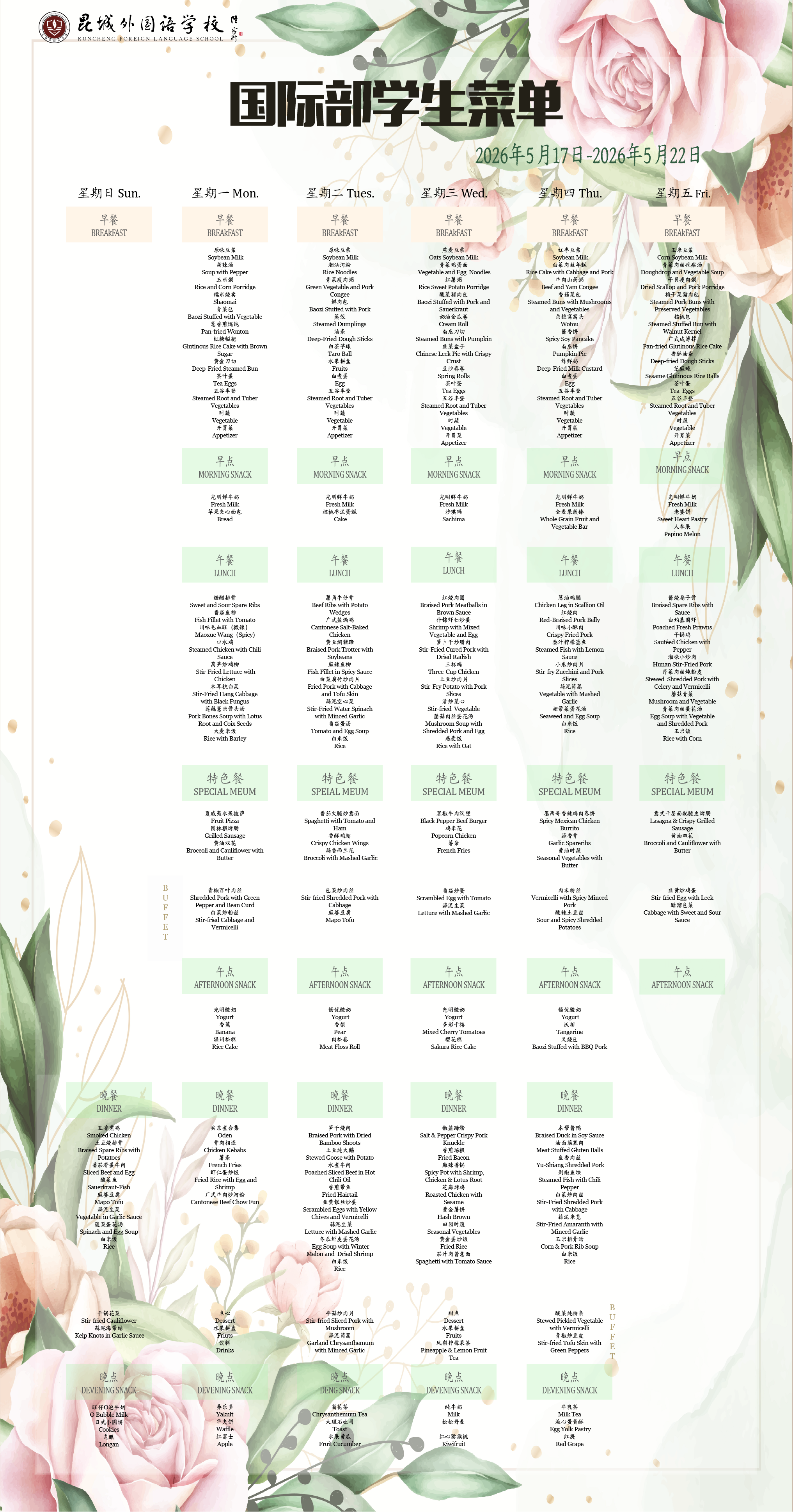 微信图片_20260515144806_204_218.png