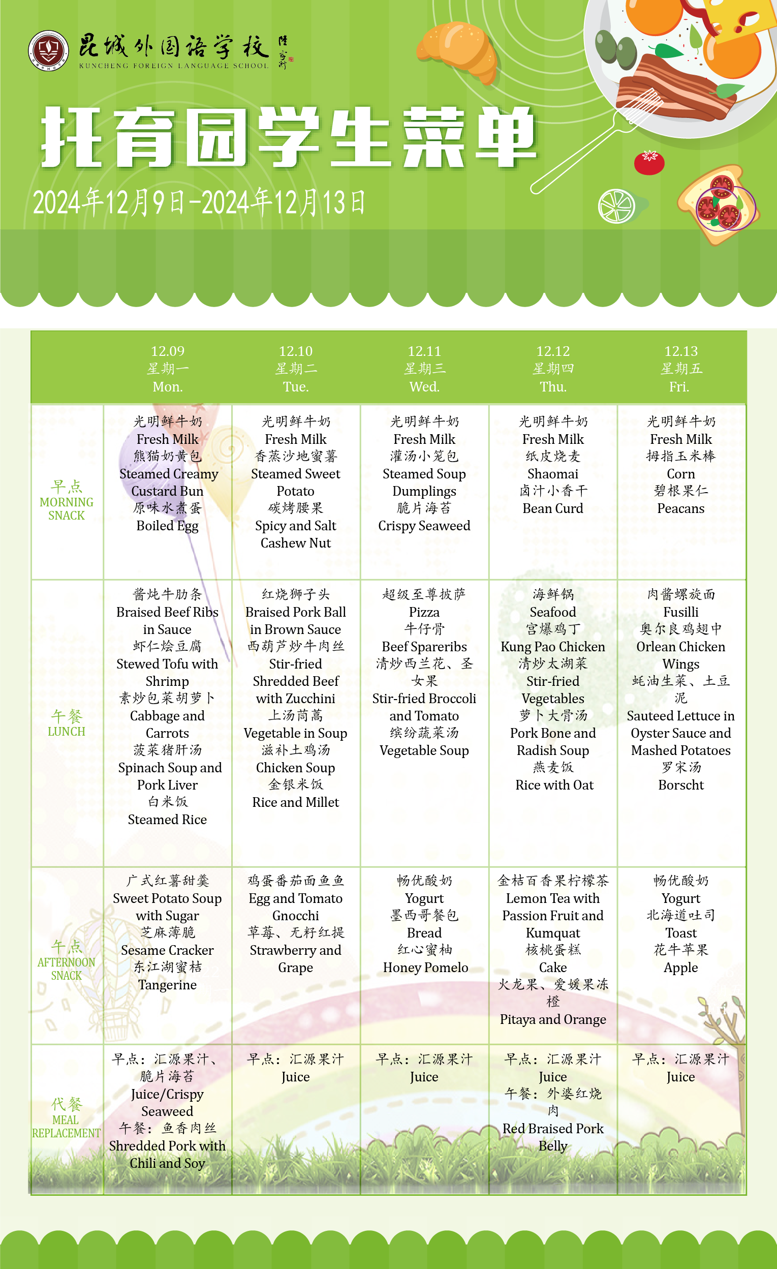 微信圖片_20241206160938.png