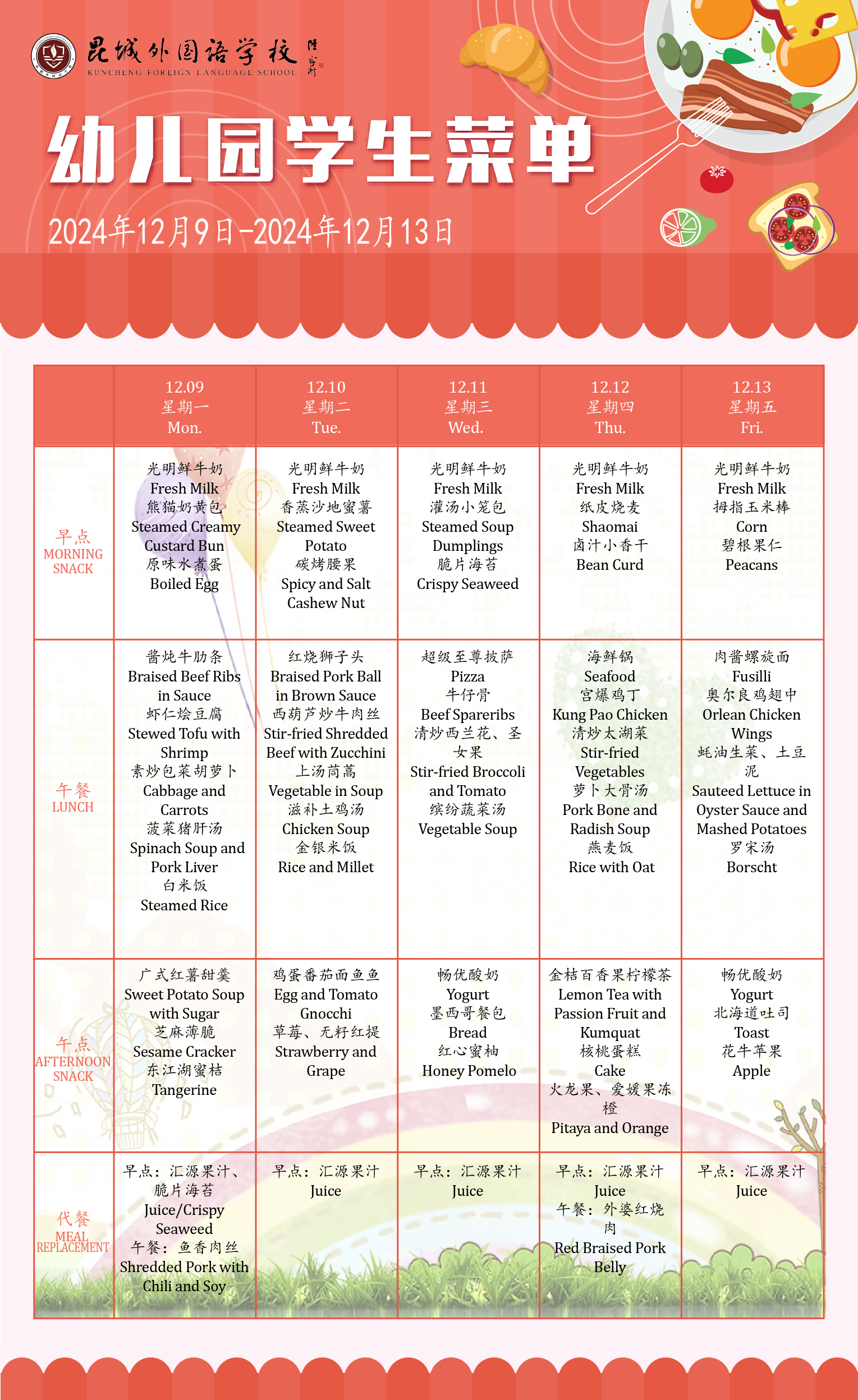 微信圖片_20241206160951.png