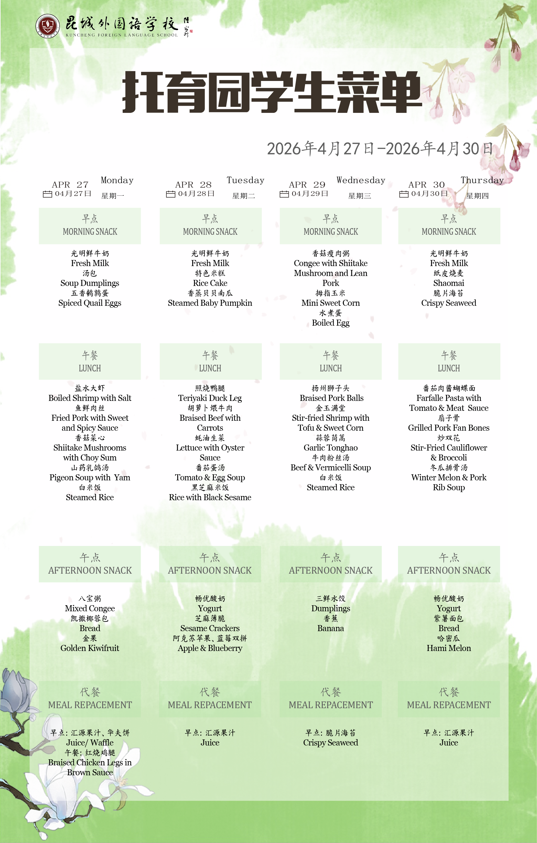微信图片_20260426192640.png