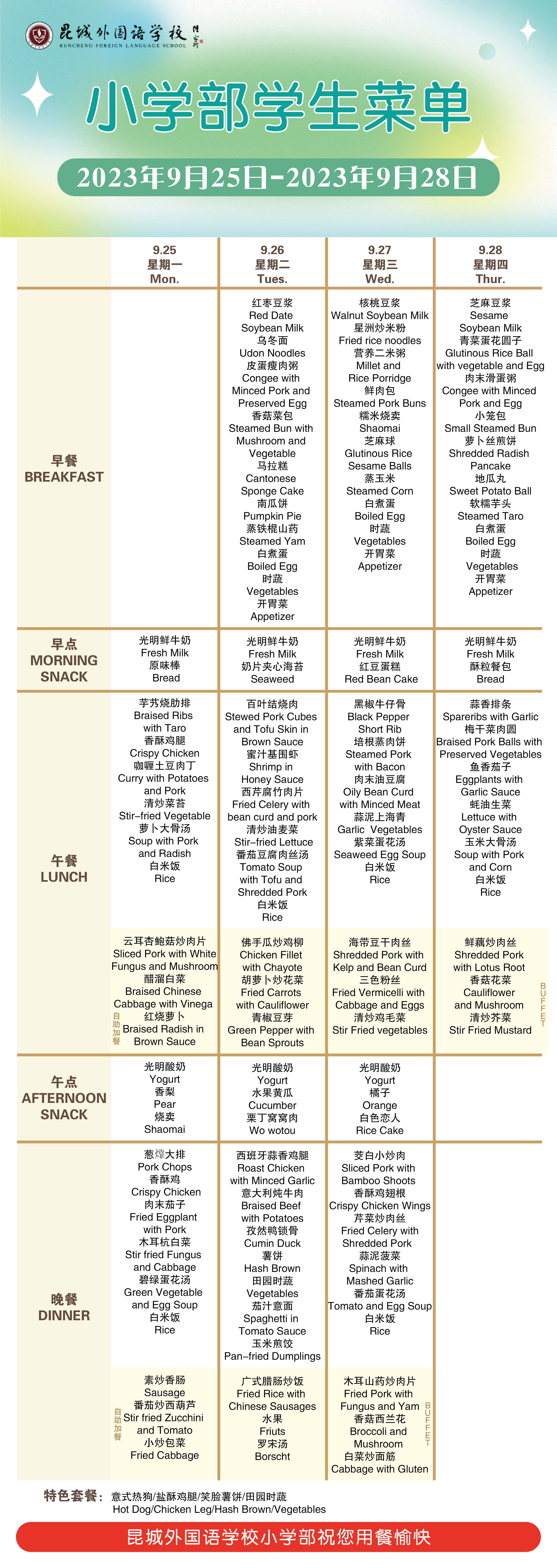 微信圖片_20230921225757.png