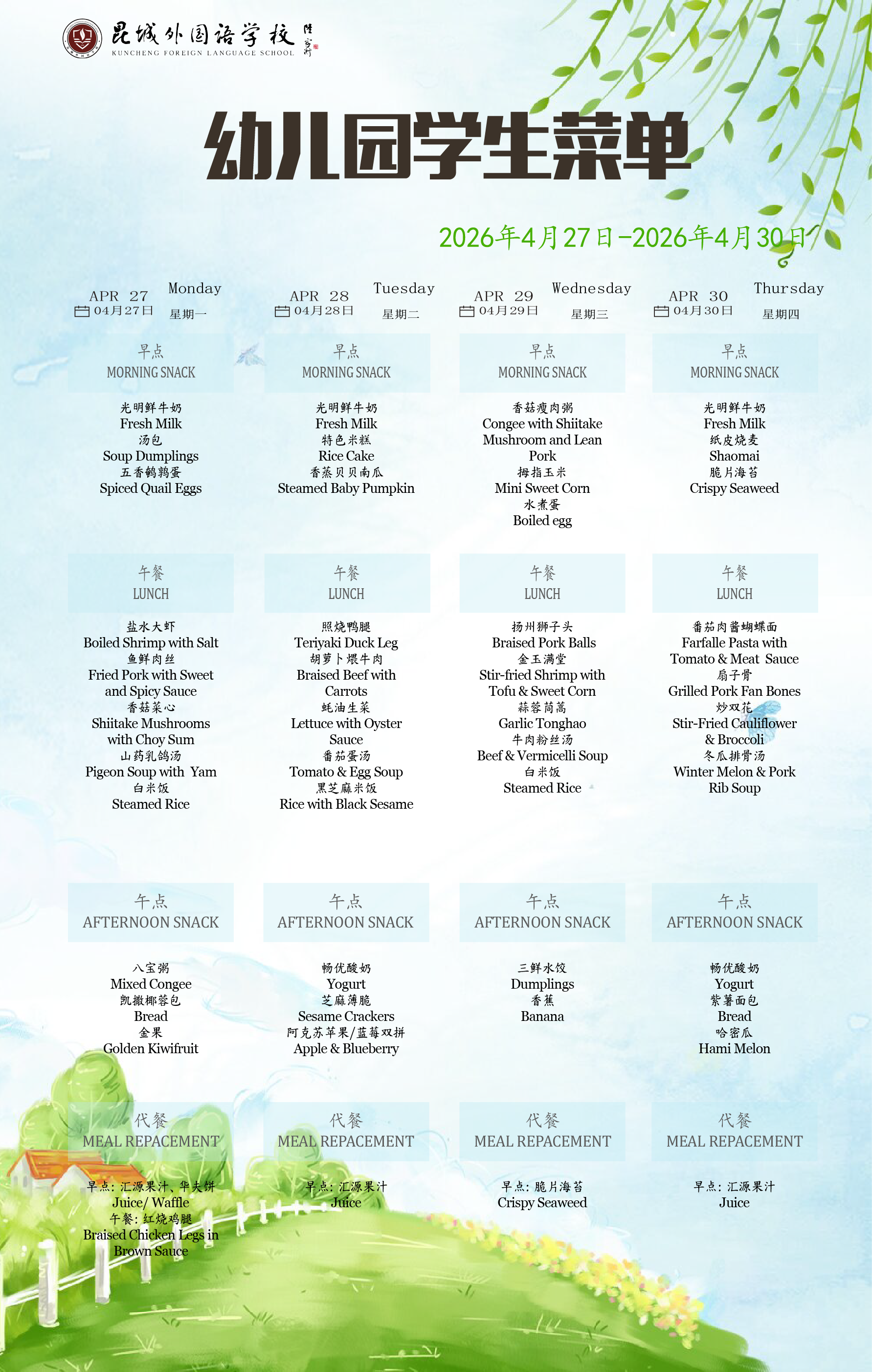 微信图片_20260426192655.png