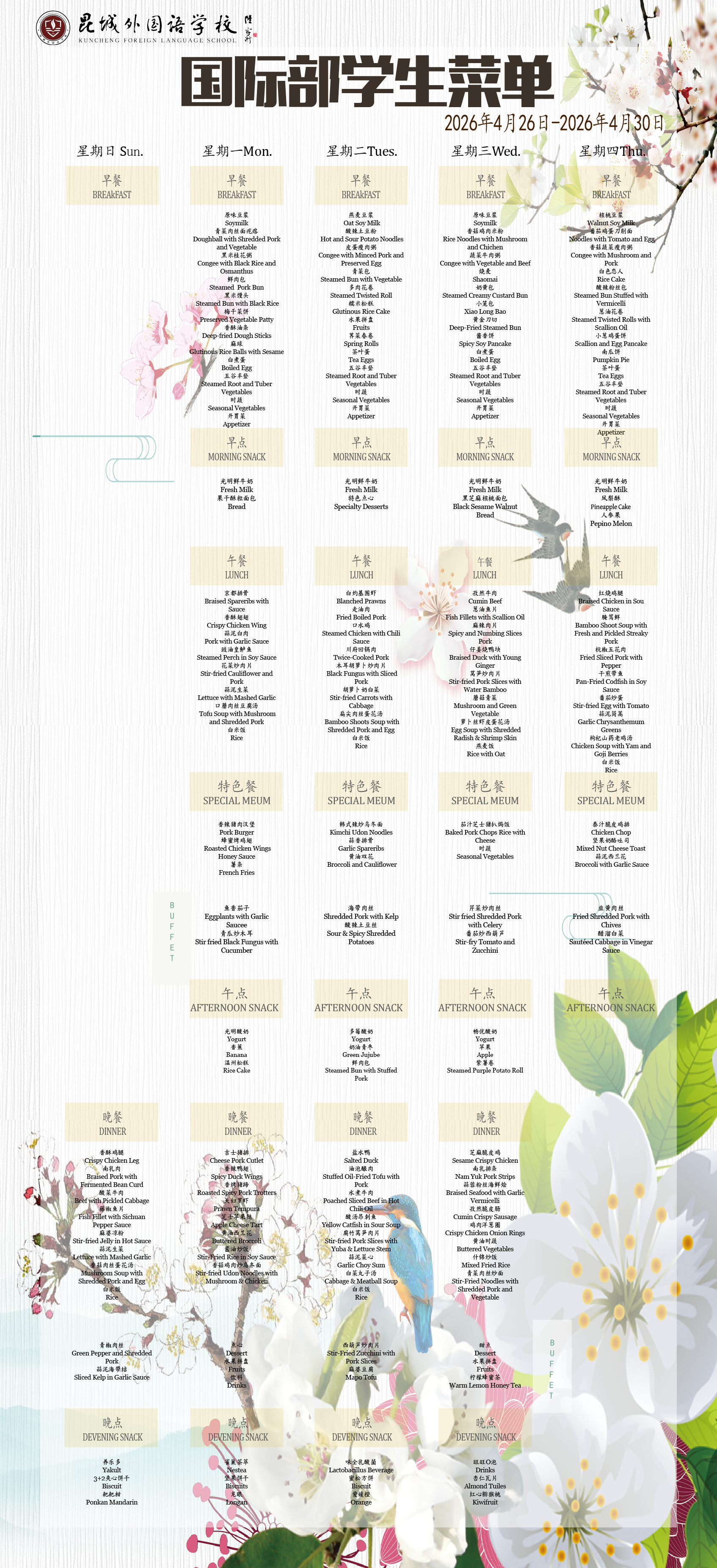 微信图片_20260426192705.png