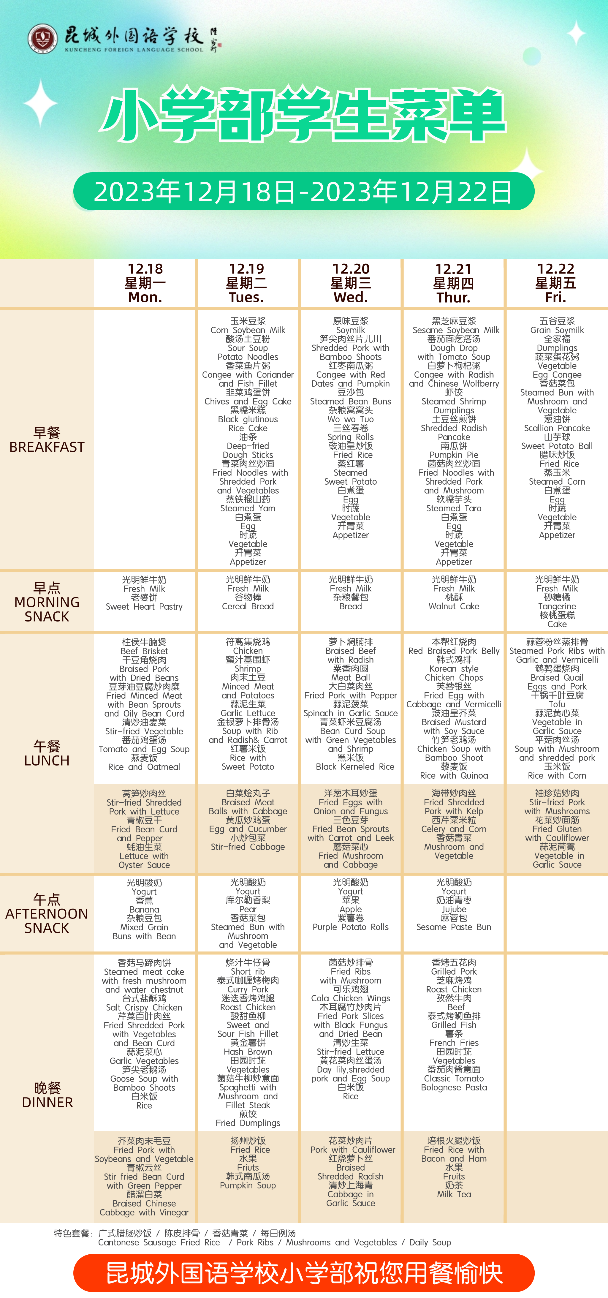 微信圖片_20231217180236.png