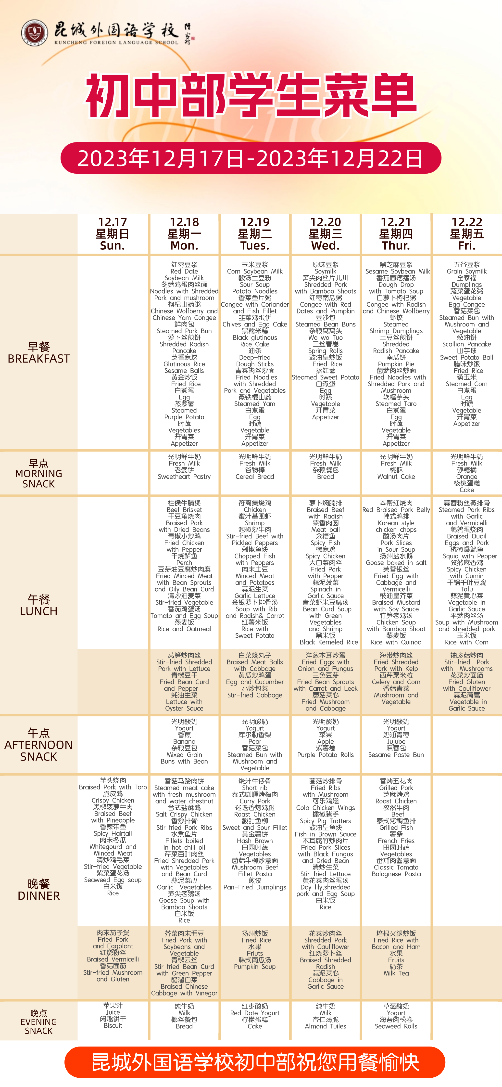 微信圖片_20231217180239.png