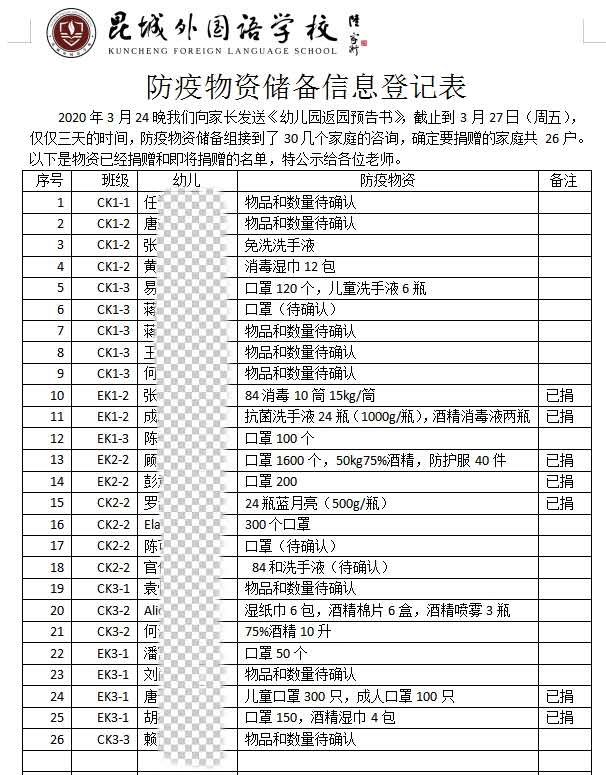 微信圖片_20200414155052.png