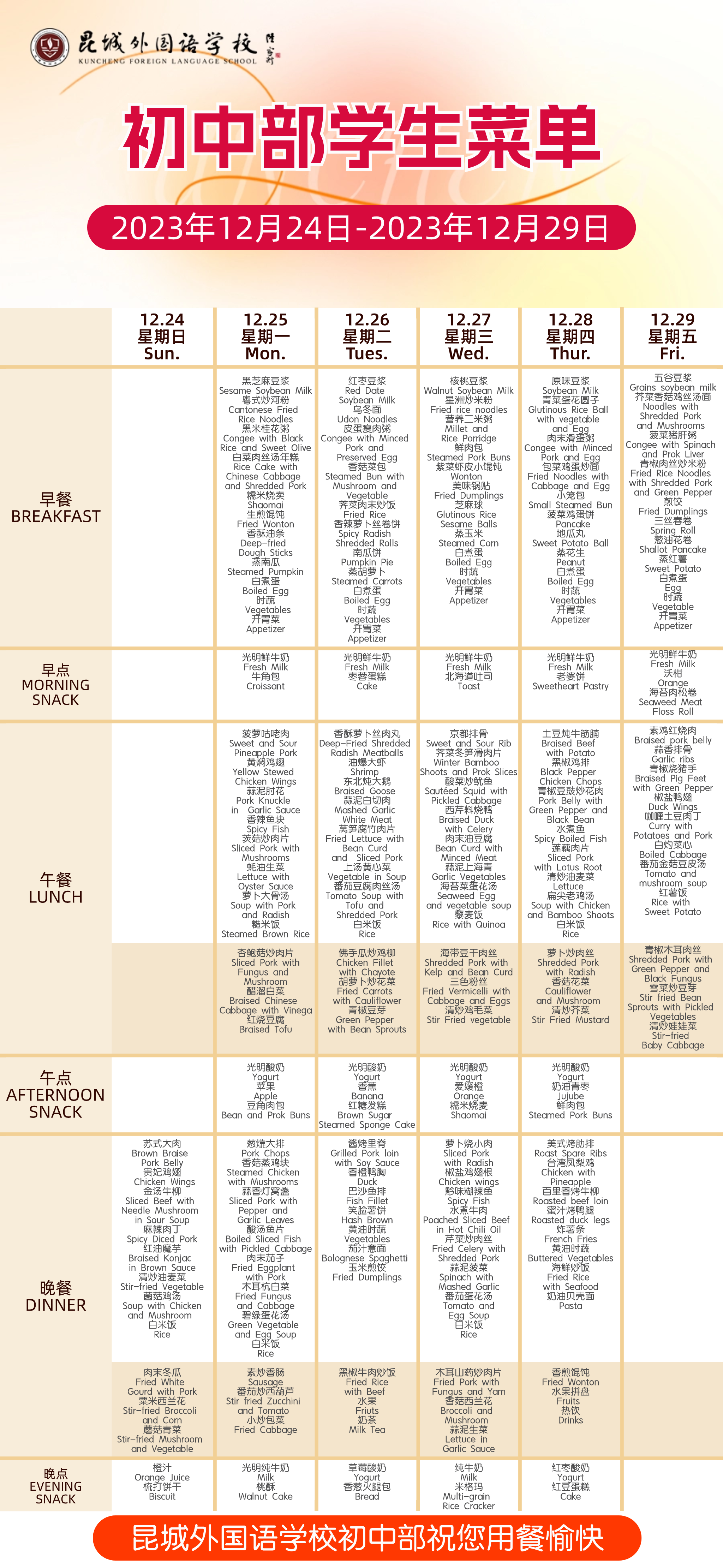 微信圖片_20231222101207.png