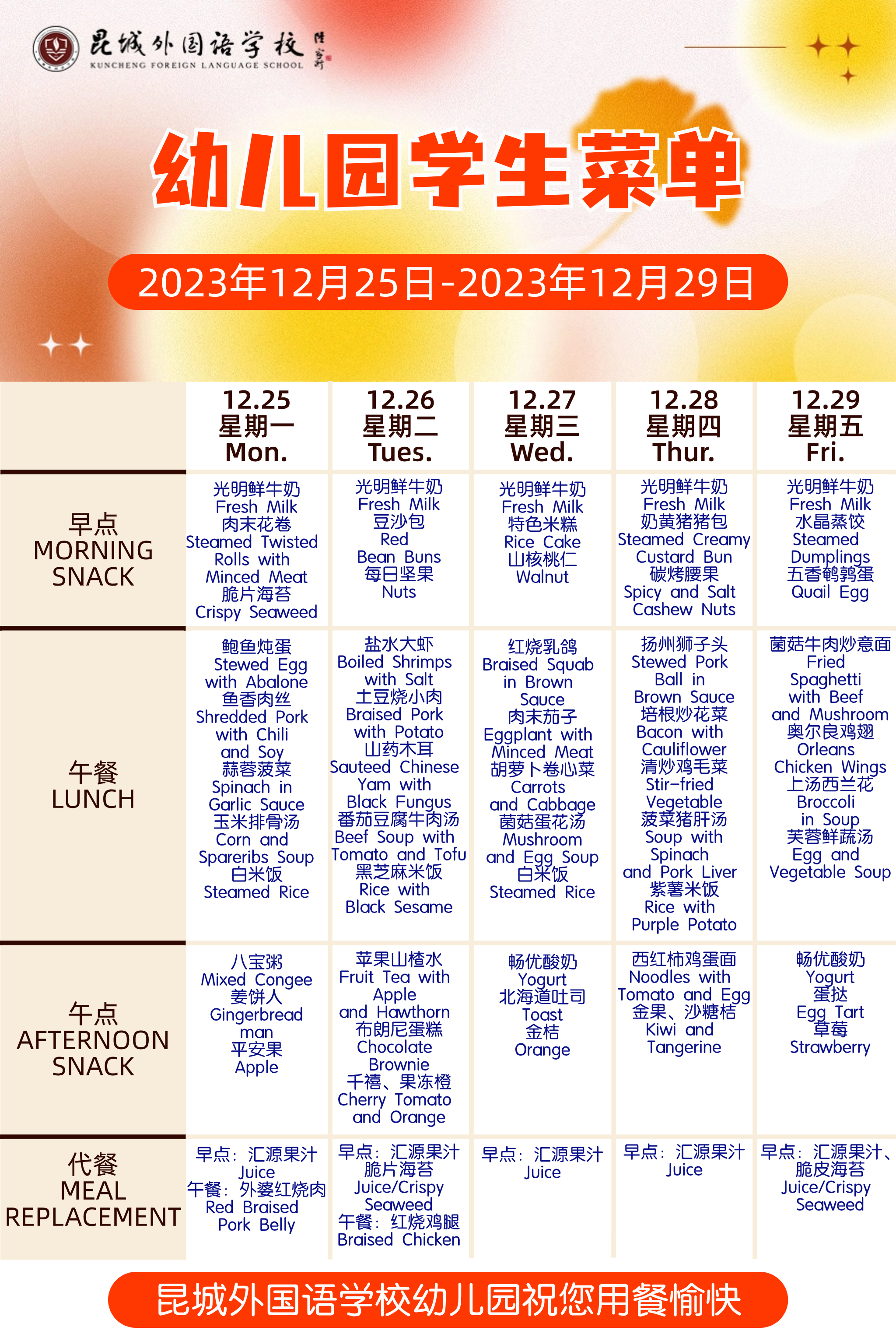 微信圖片_20231222101159.png