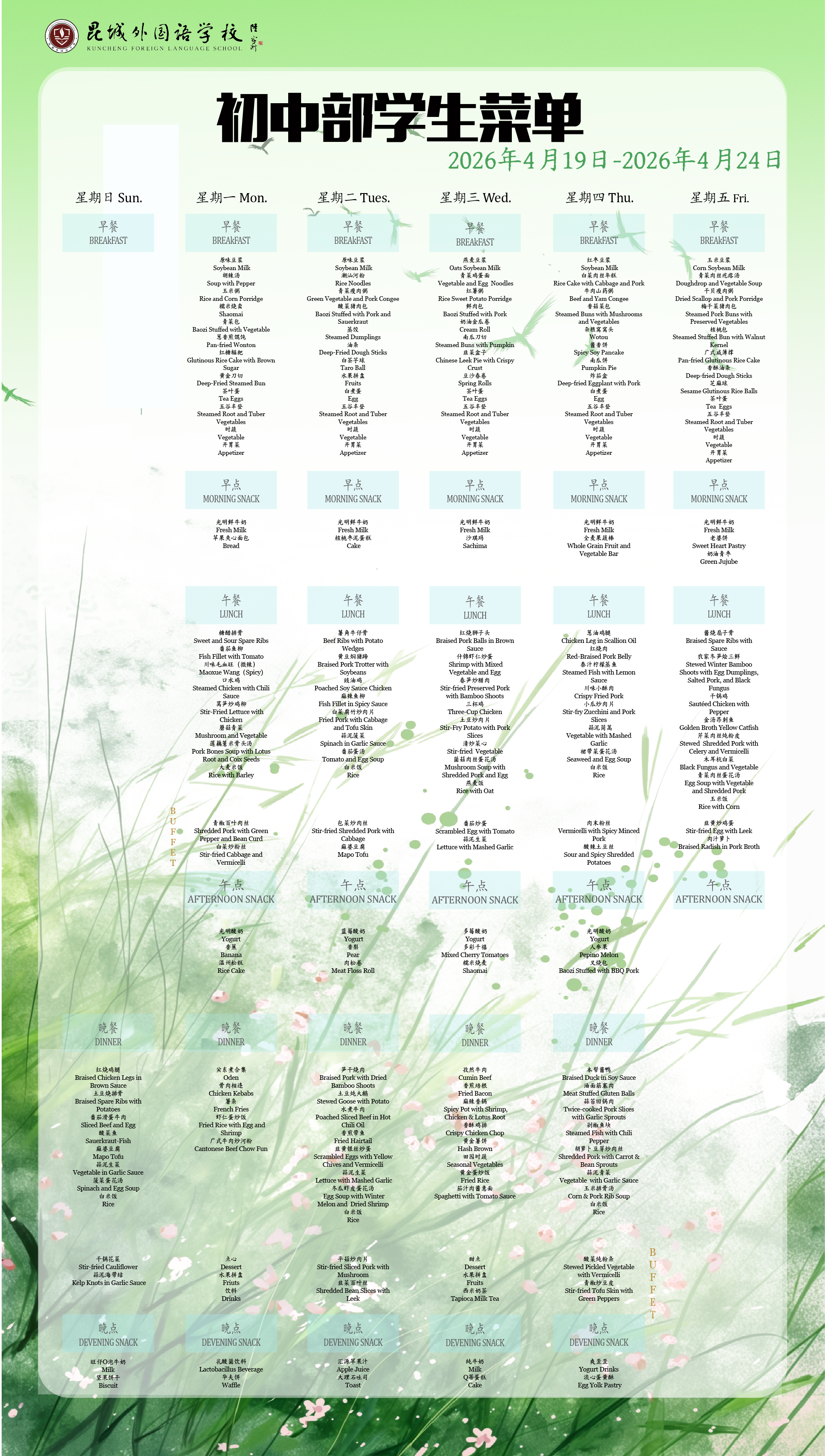 微信图片_20260417150925_186_218.png