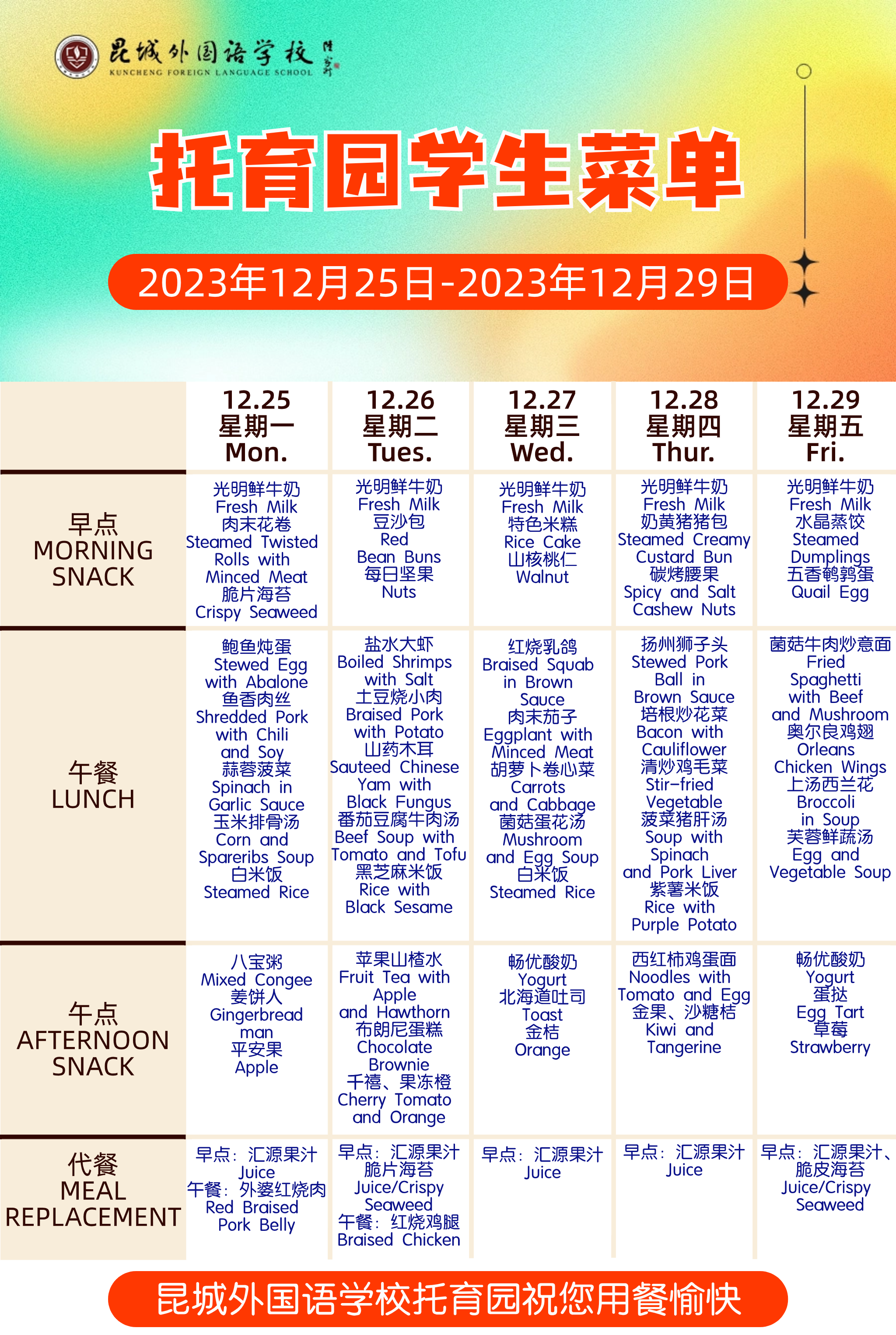 微信圖片_20231222101154.png