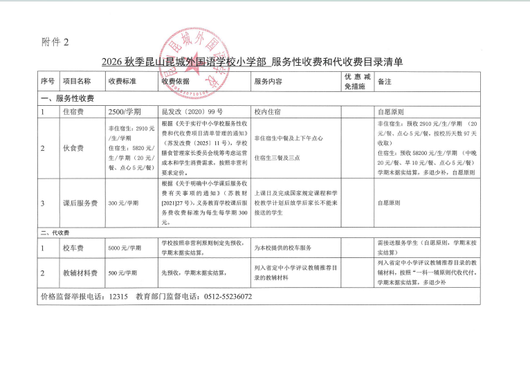 ScreenShot_2026-09-11_112228_029.png