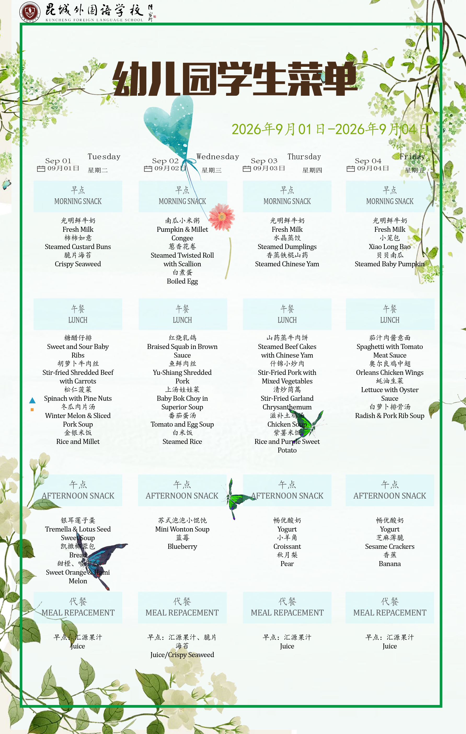 微信图片_20260830160711_3_319.png