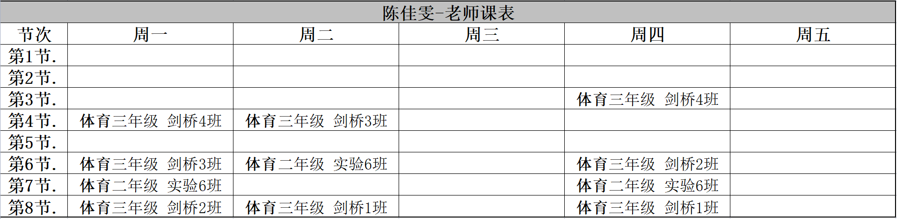 陳佳雯.png