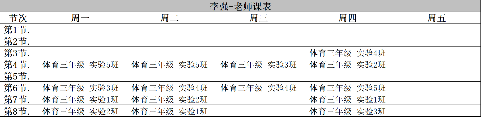 李強.png