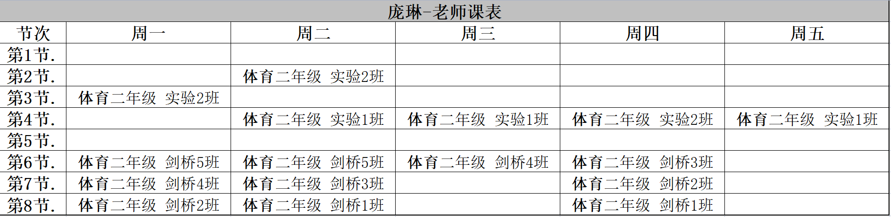龐琳.png
