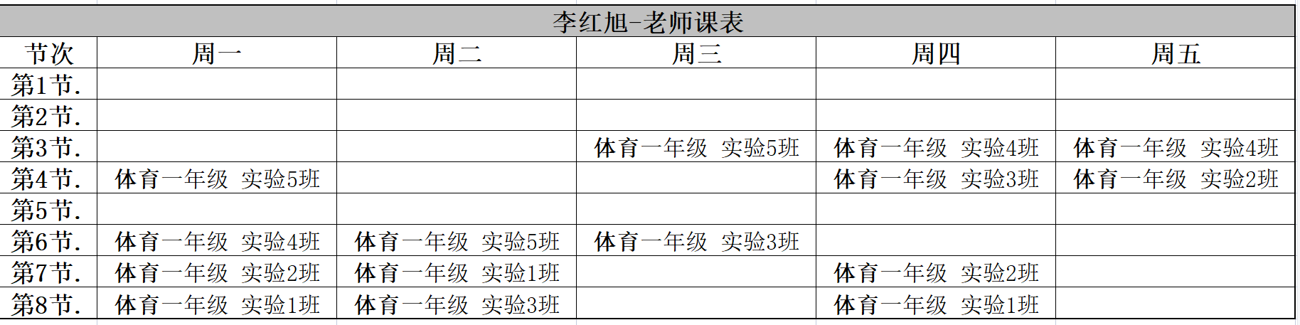 李紅旭.png
