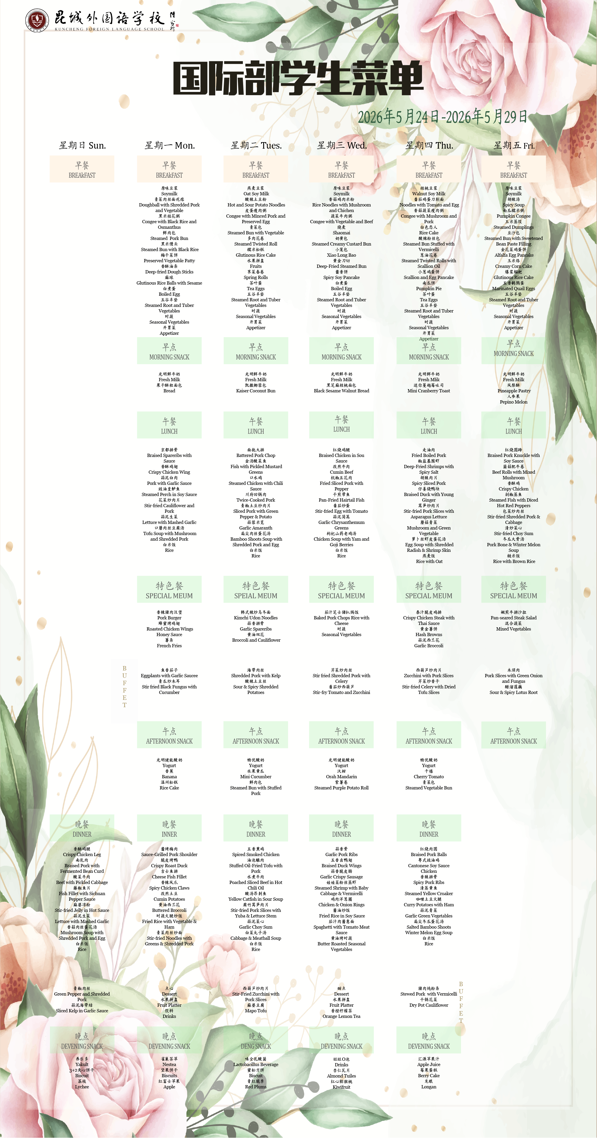 微信图片_20260522145144_211_218.png