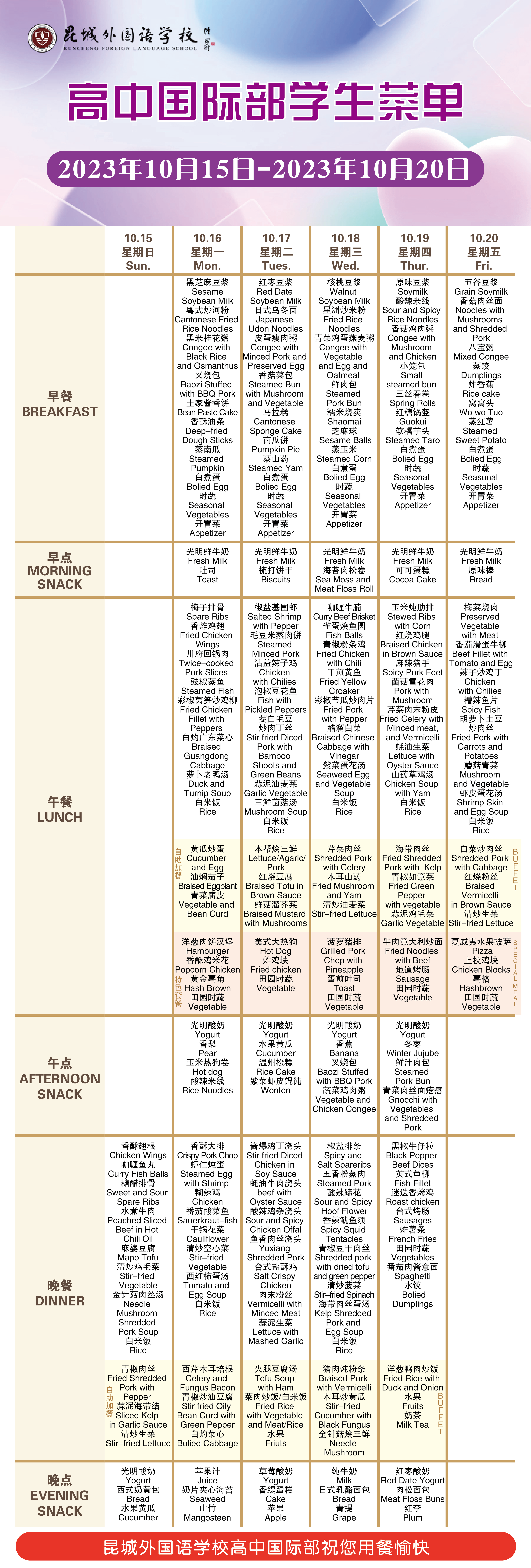 國際高中.png