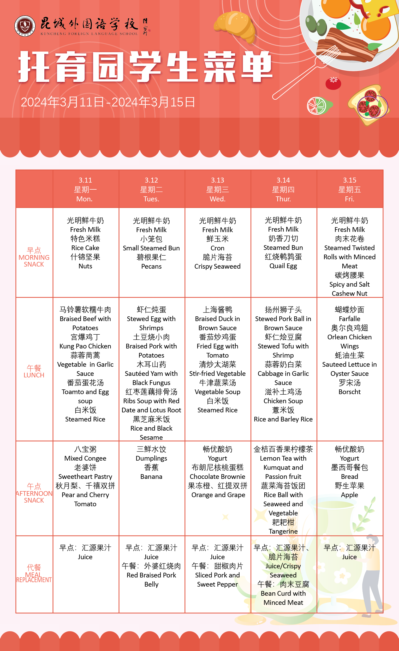 微信圖片_20240310212301.png