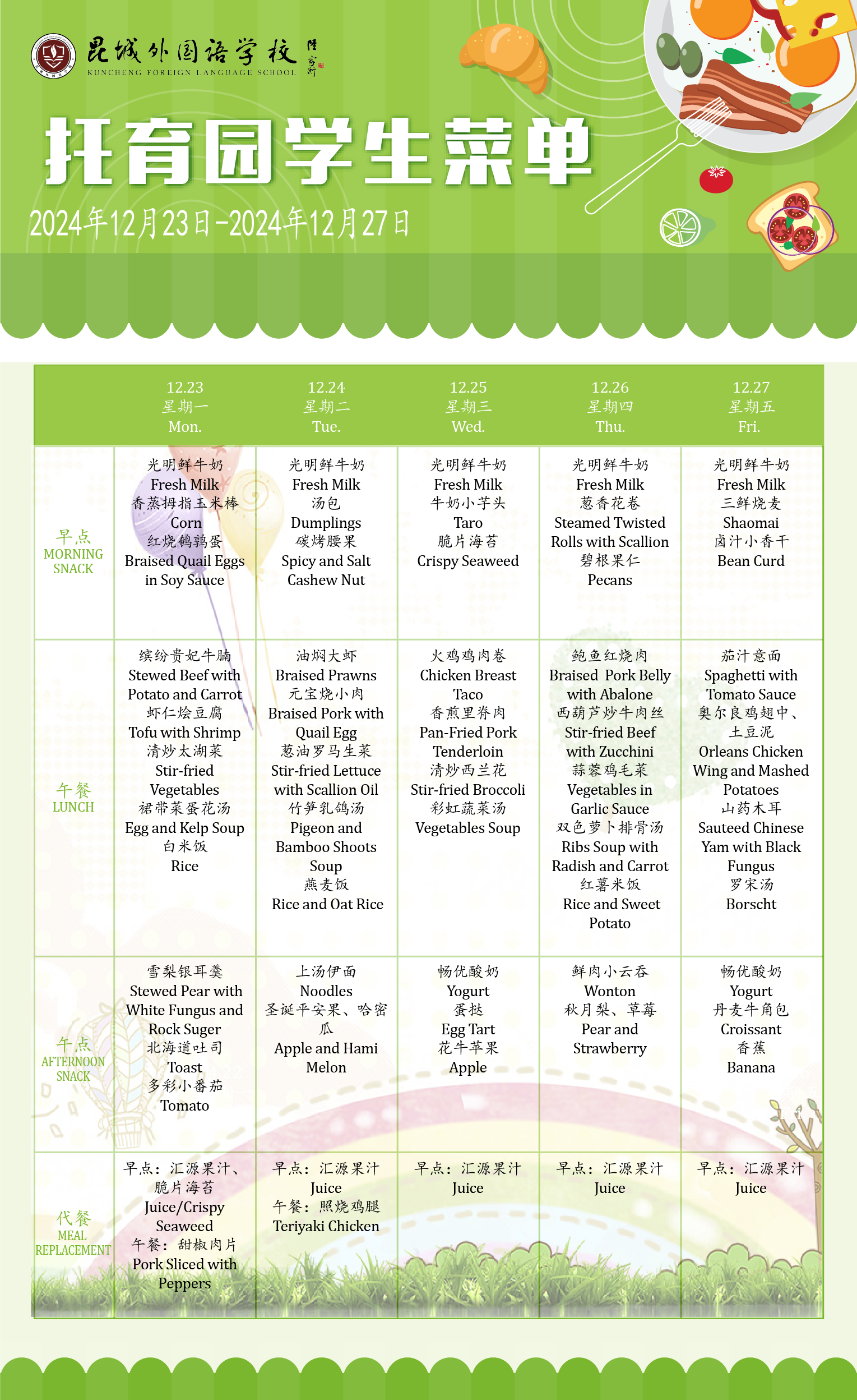 微信圖片_20241223093559.png