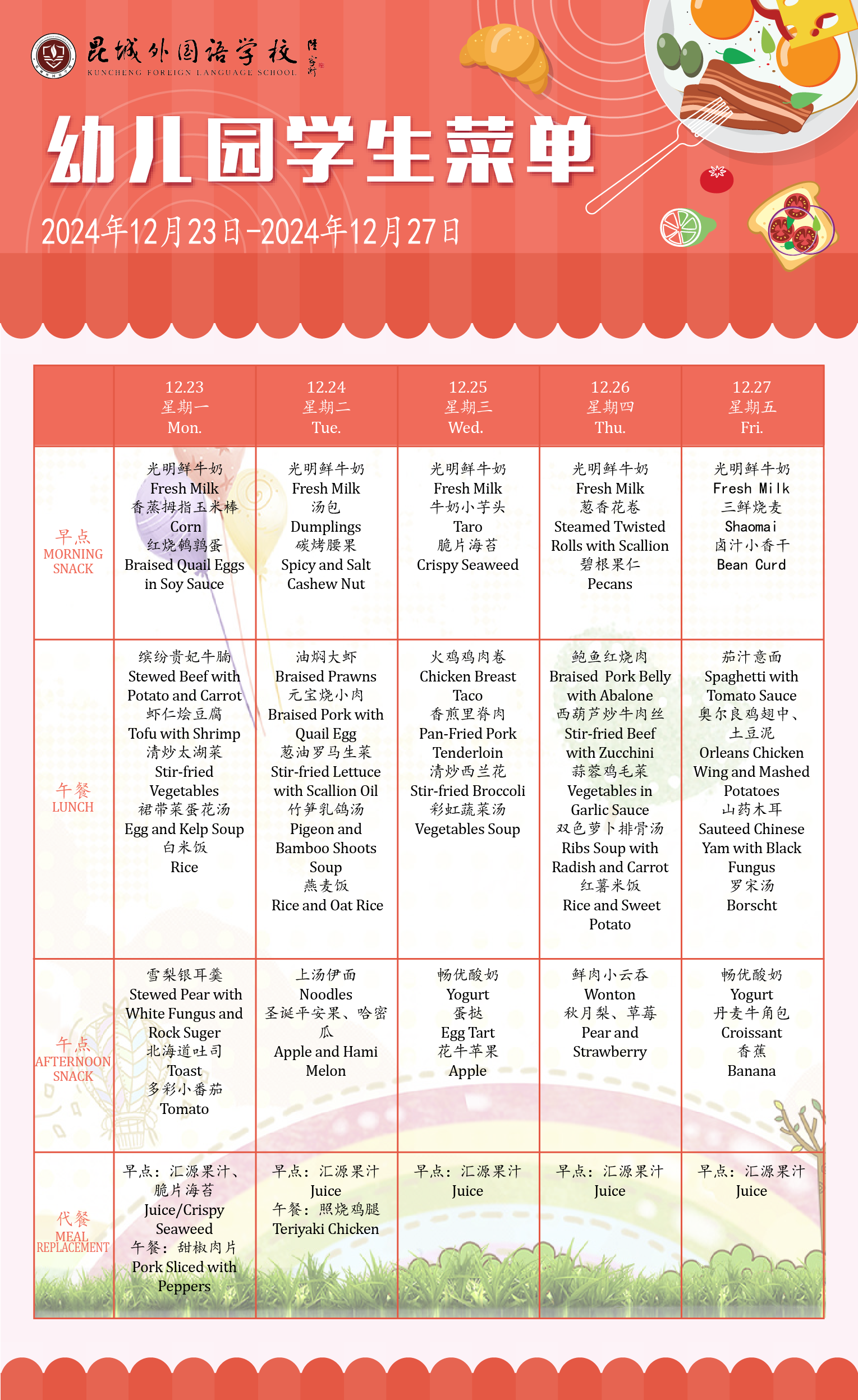 微信圖片_20241223093533.png