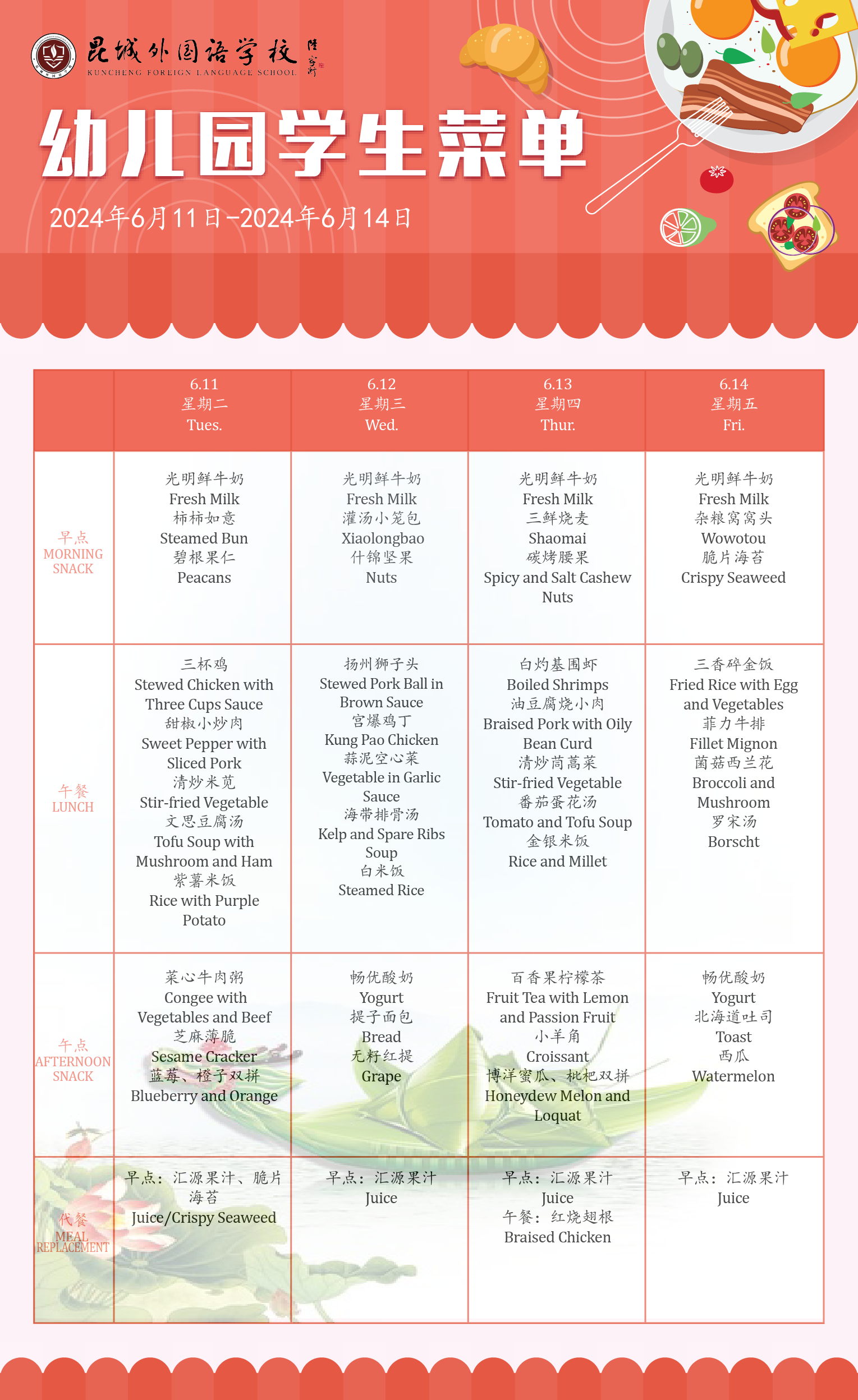 微信圖片_20240610150248.png