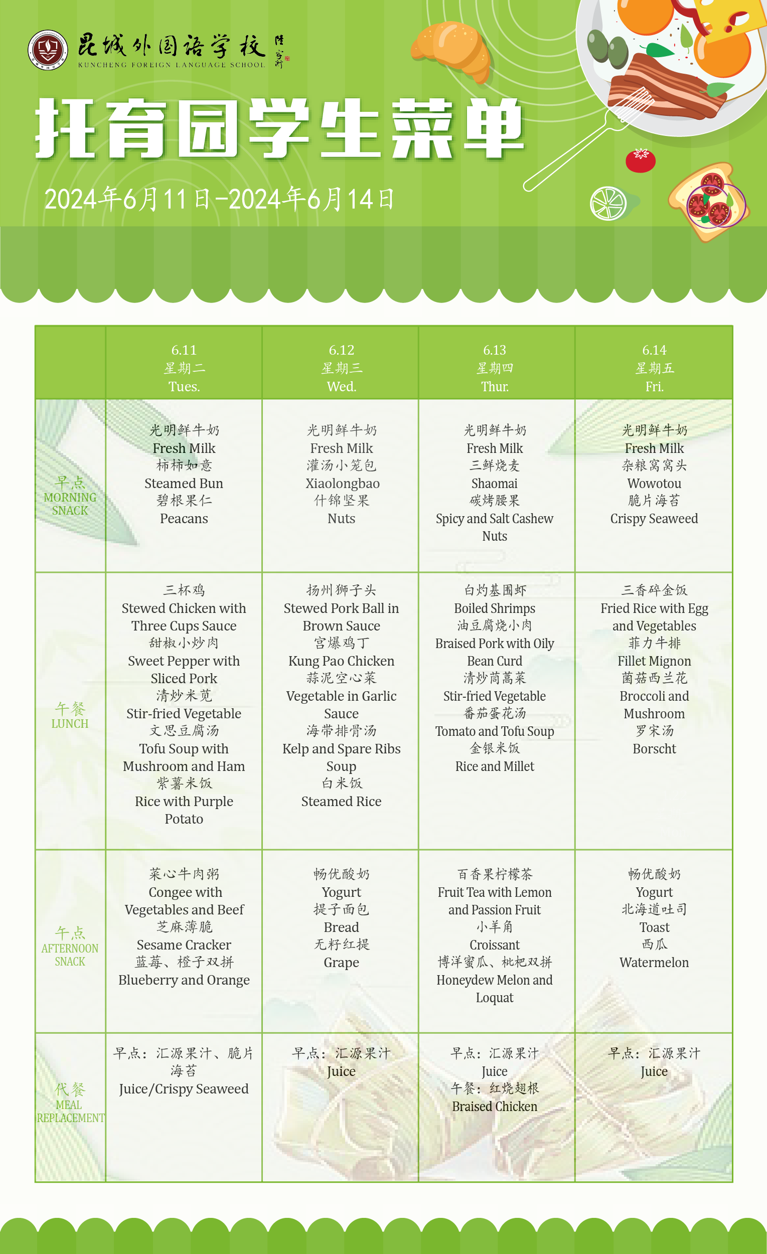 微信圖片_20240610150234.png