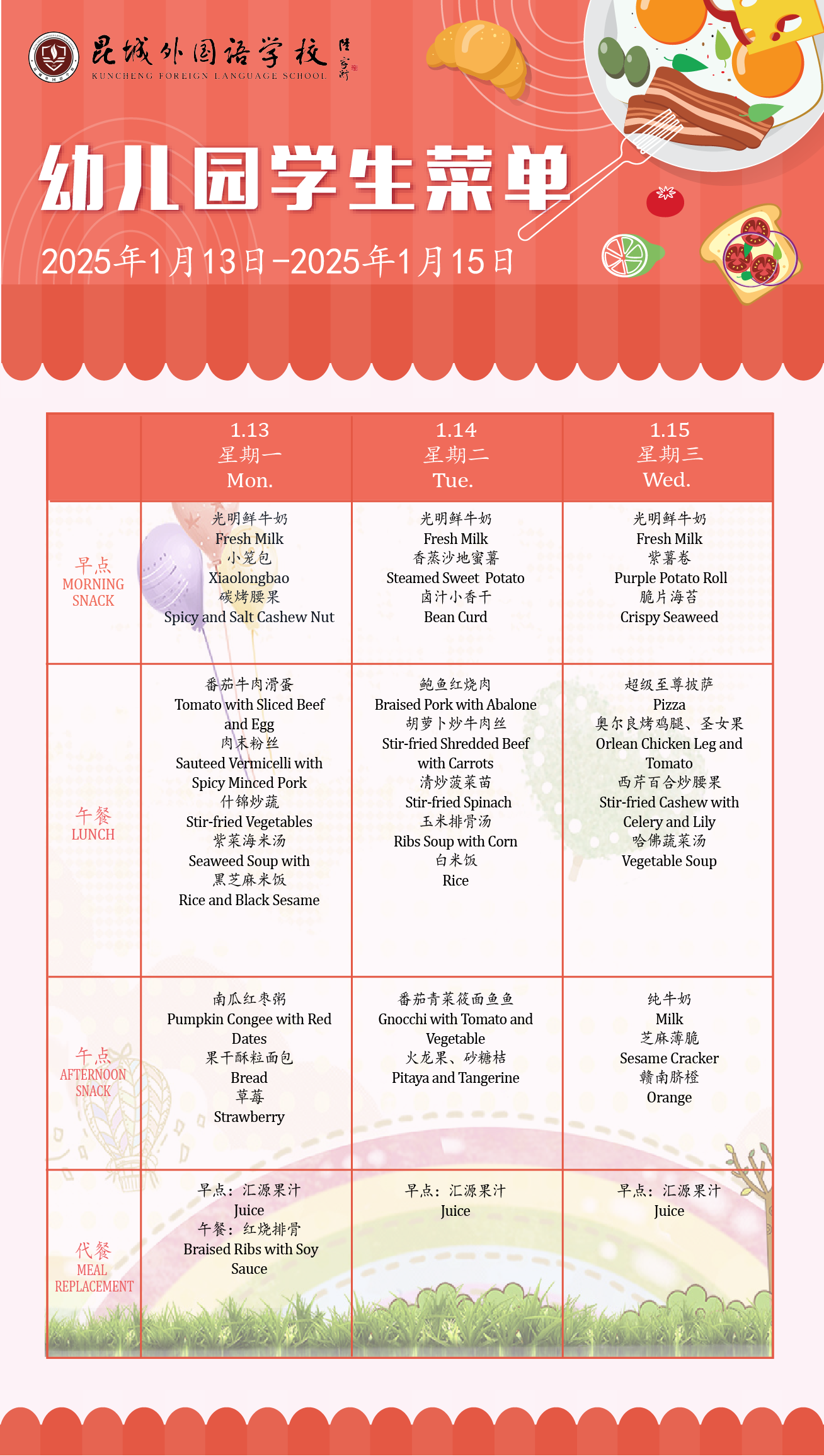 微信圖片_20250112204538.png