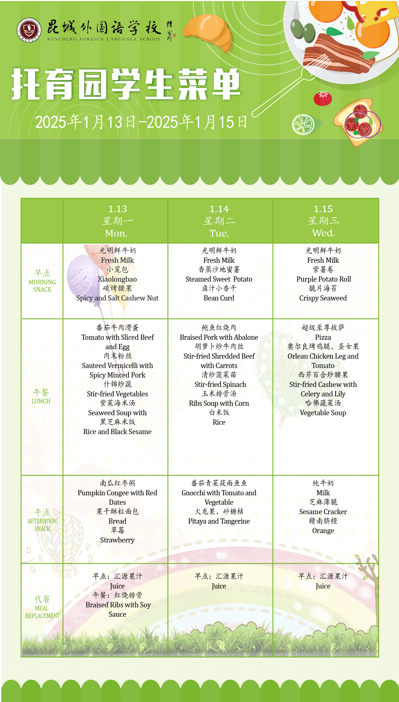 微信圖片_20250112204544.png